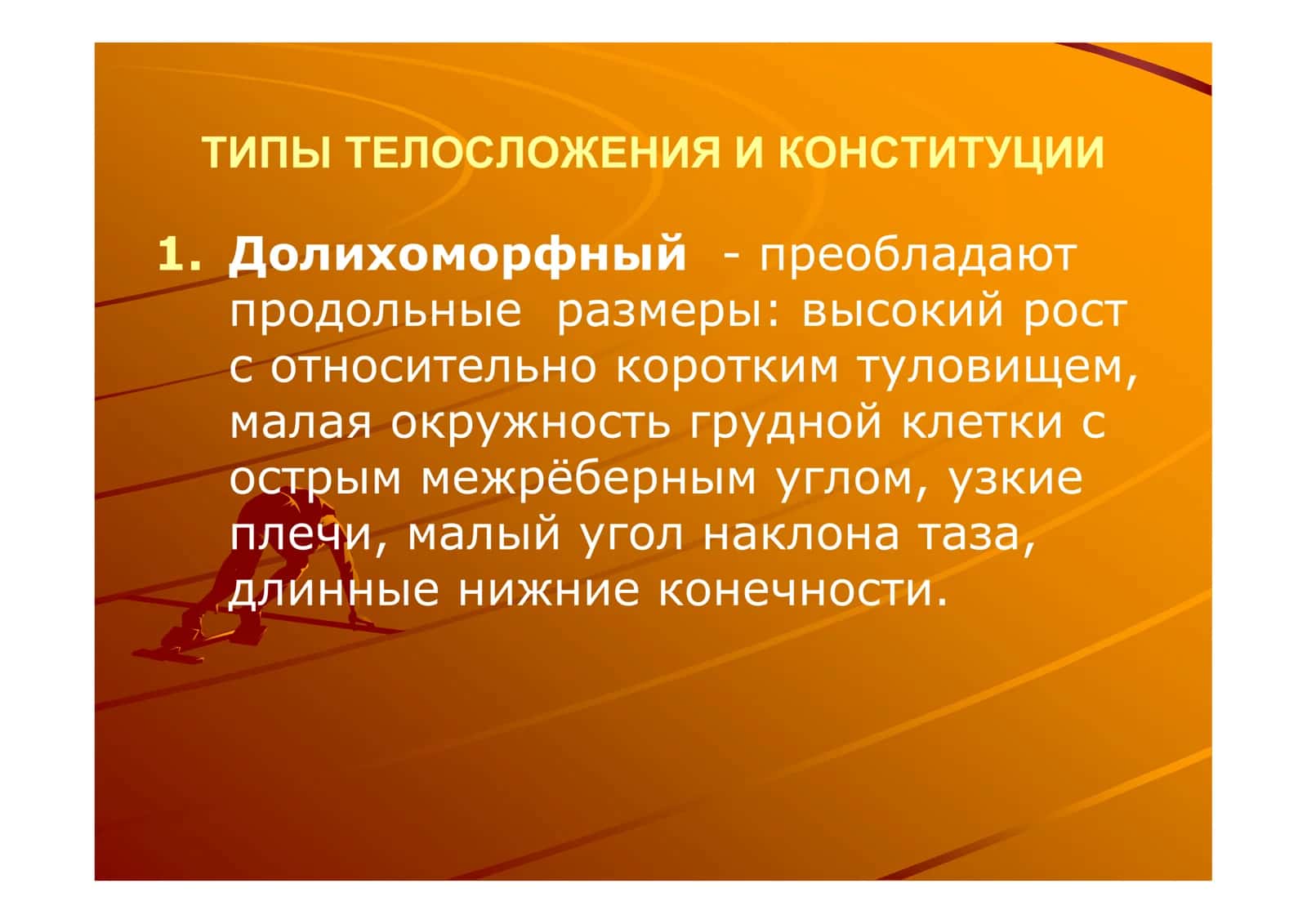 Нормальная Рентгеноанатомия костно-суставной системы 3
