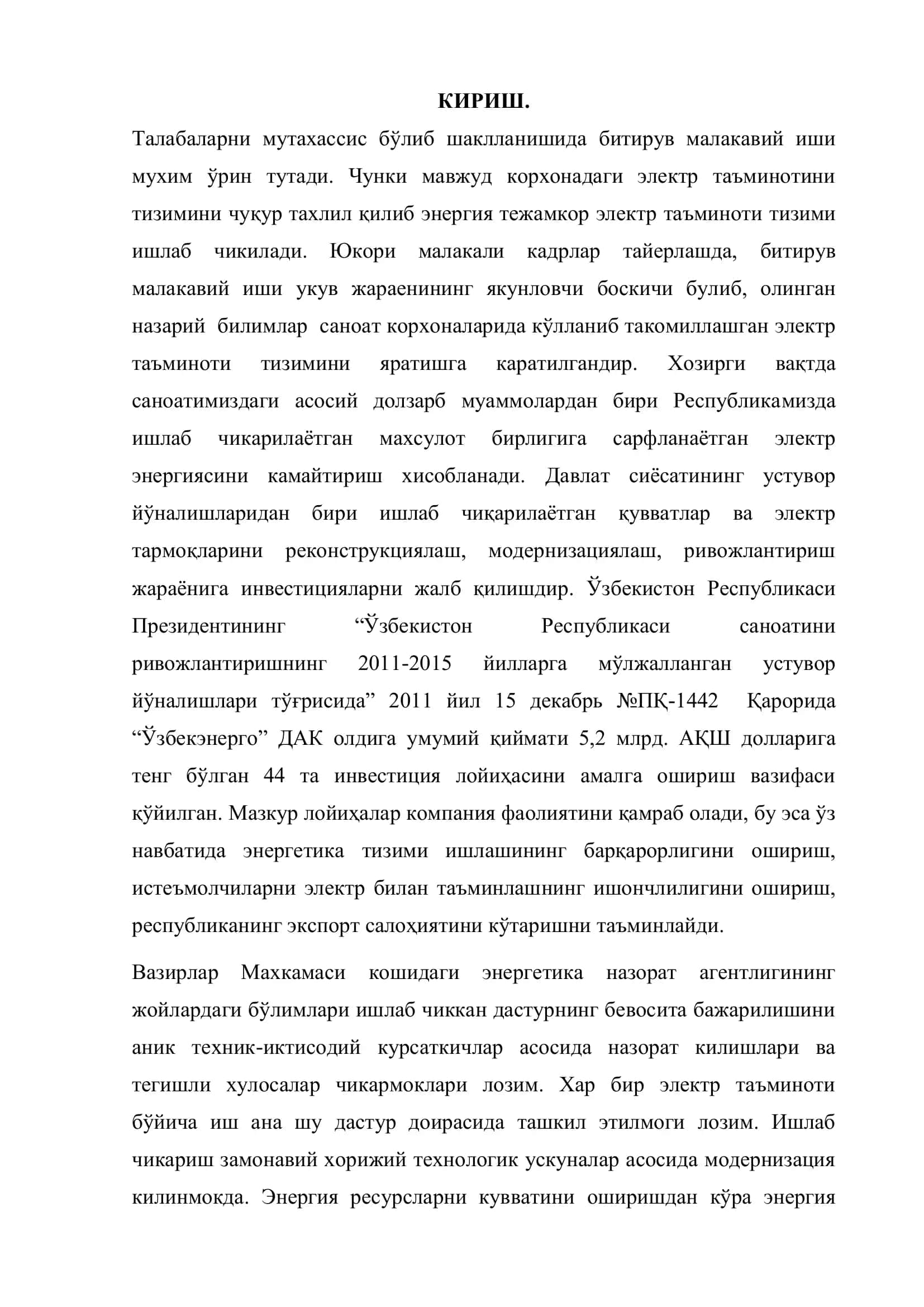 РАНСЙУЛКУРИЛИШ ДУК 3