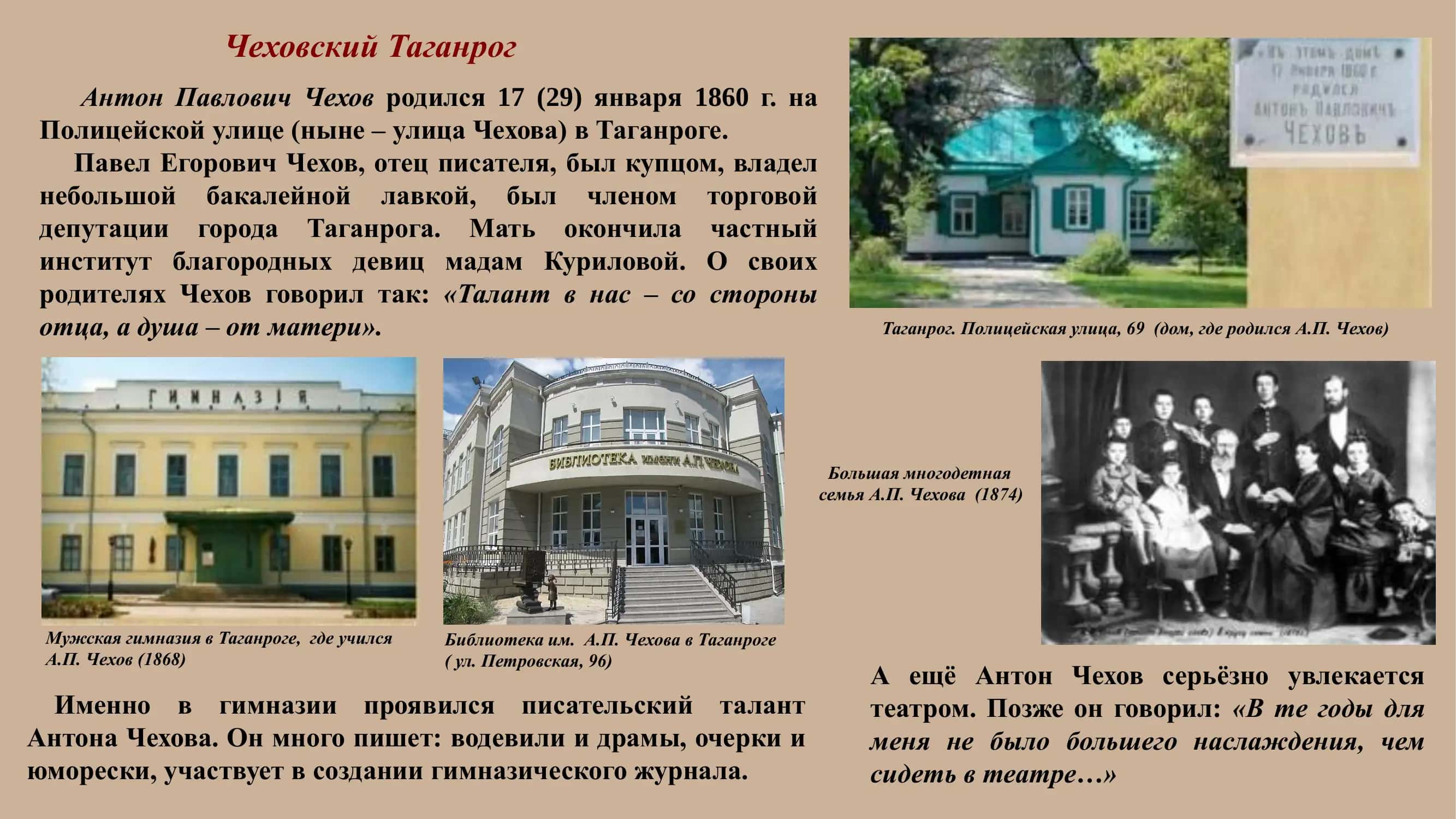 Антон Павлович Чехов 3