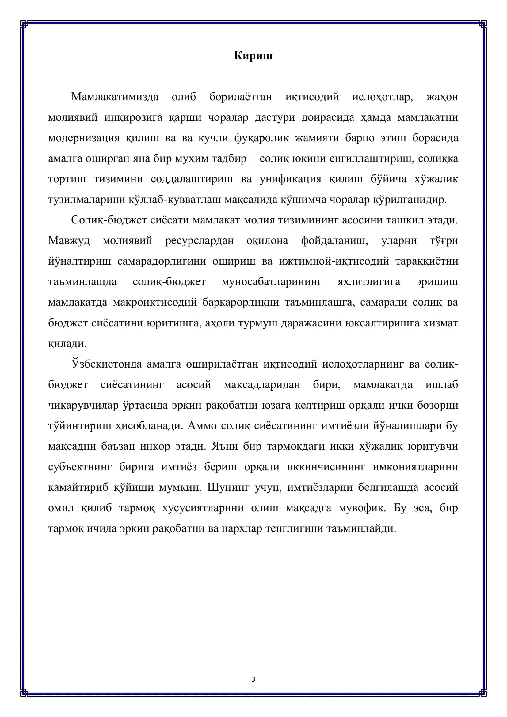 Давлат солиқ сиёсати ва уни йўналишлари 3