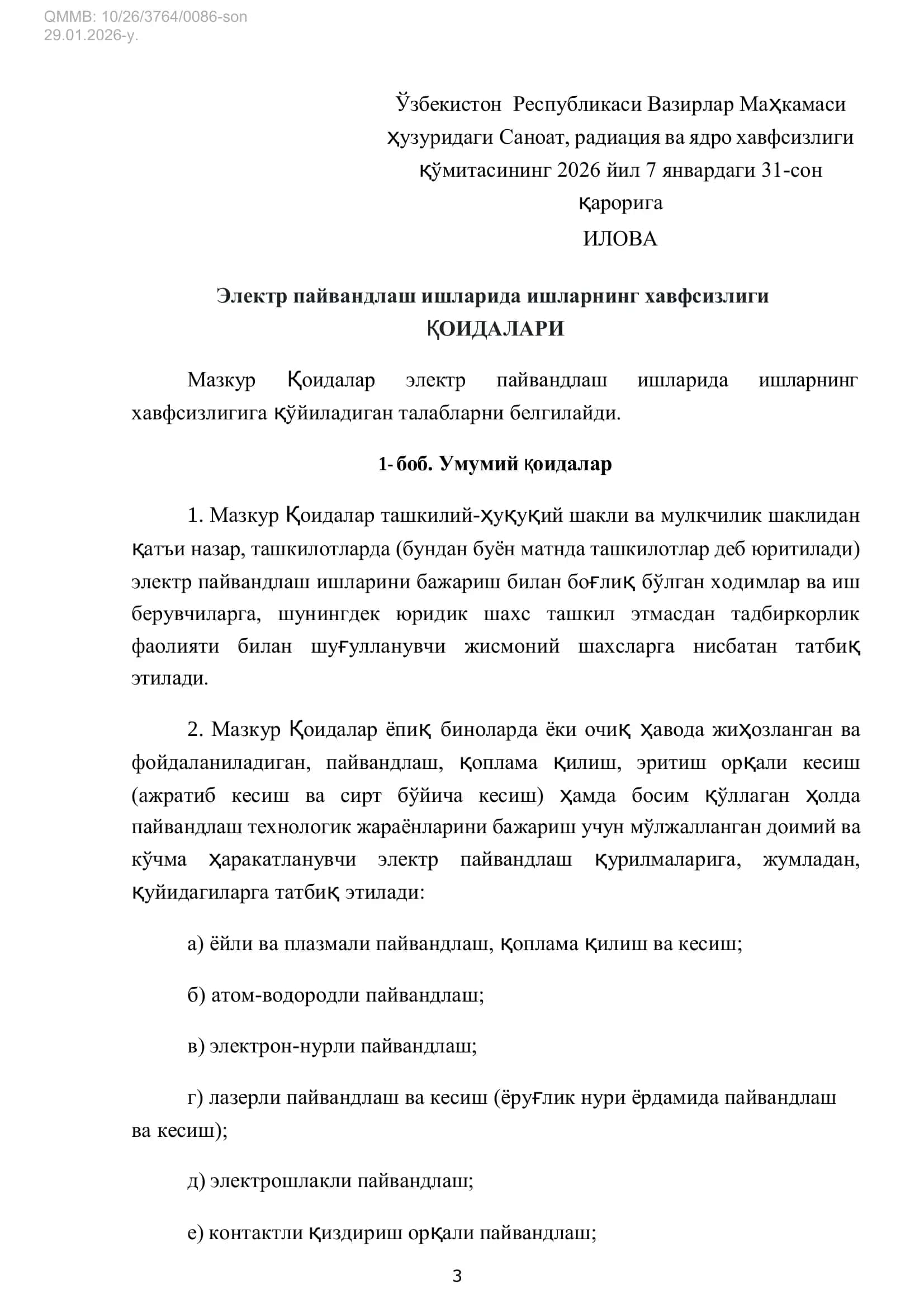 Электр пайвандлаш ишларида ишларнинг хавфсизлиги қоидалари 3
