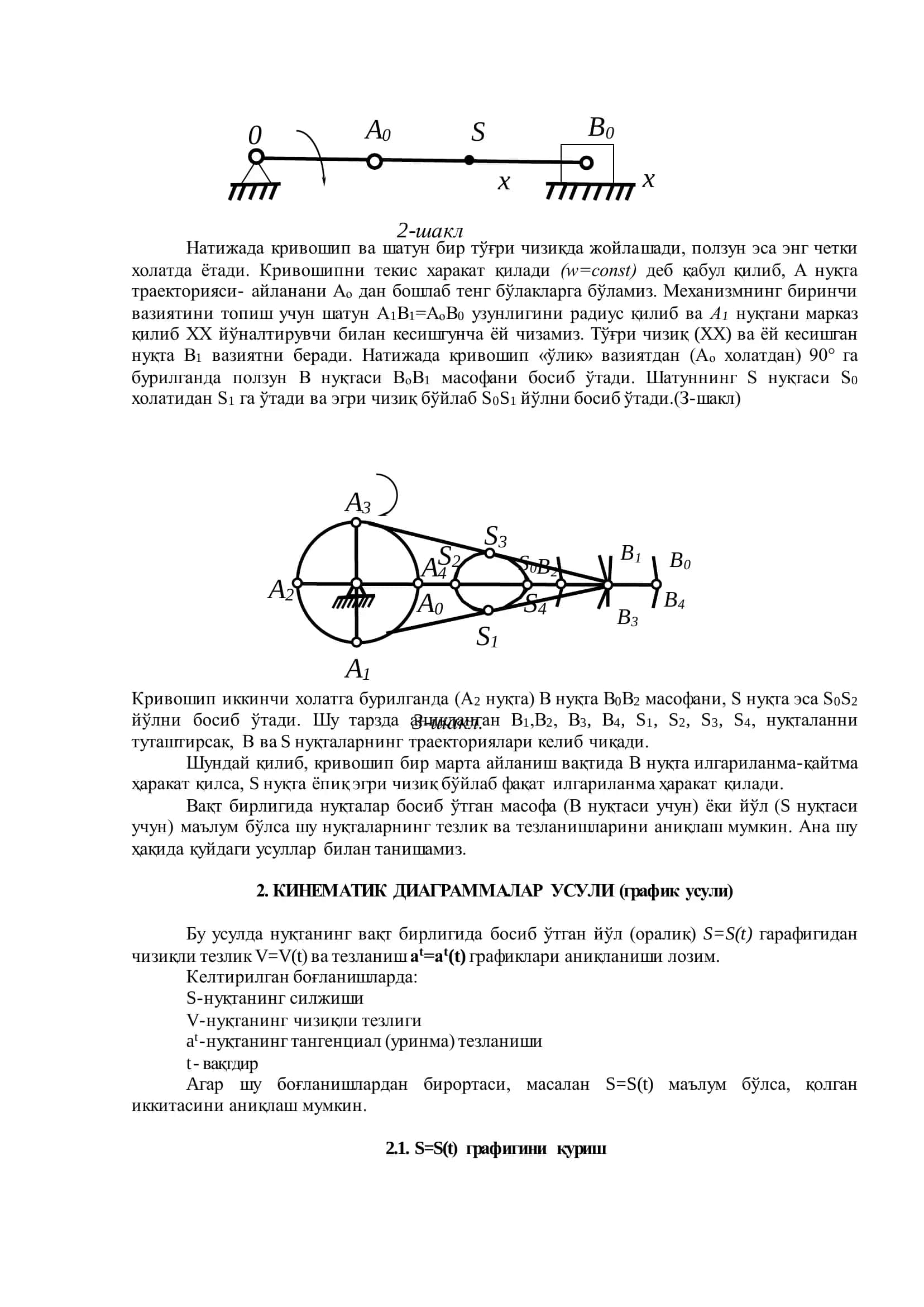 КИНЕМАТИК АНАЛИЗ 3