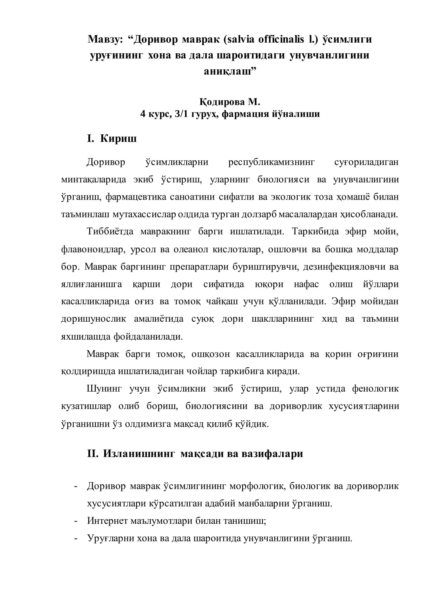 Доривор маврак (Salvia officinalis L.) 3