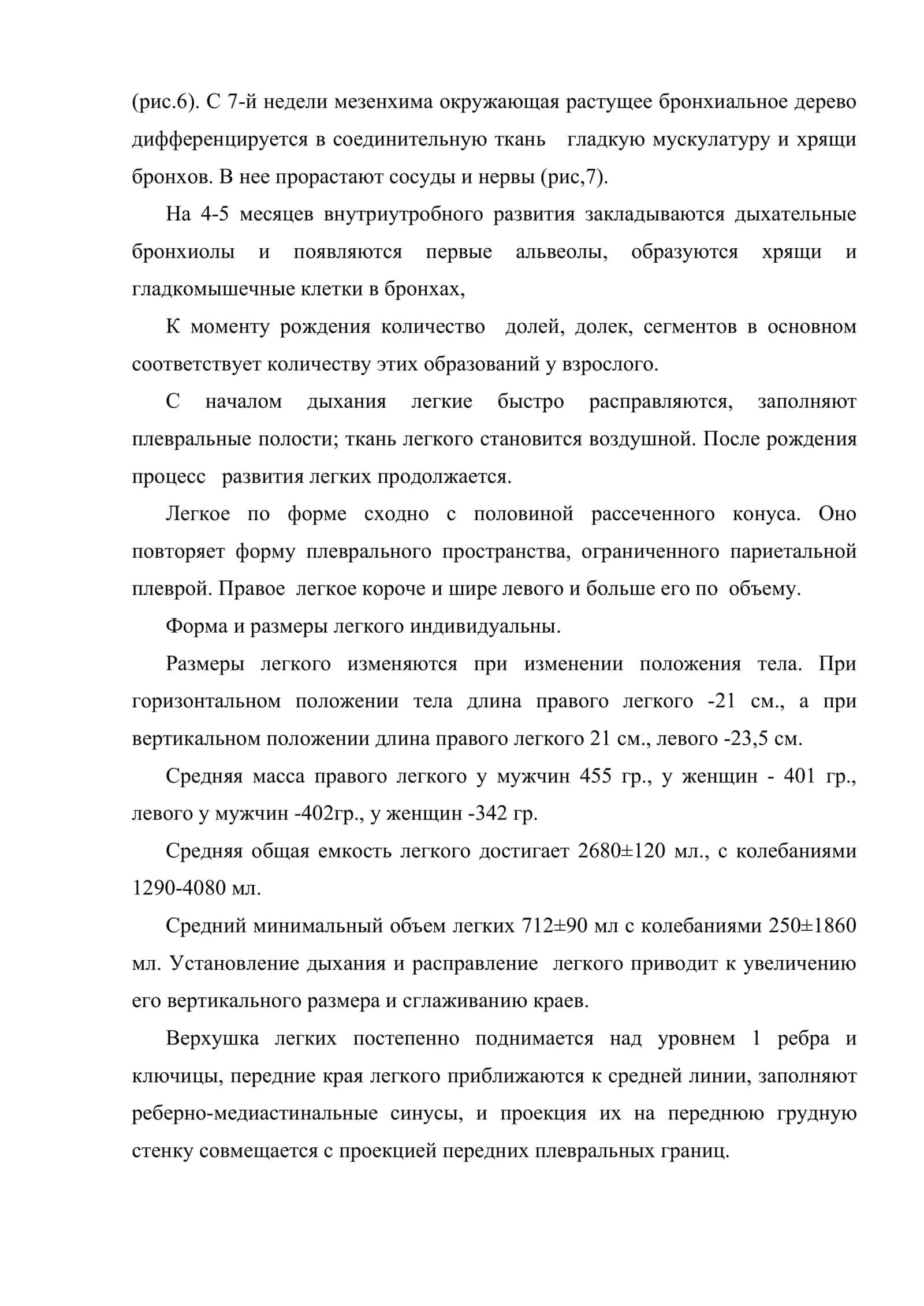 Иммунитет и аллергия при туберкулезе 3