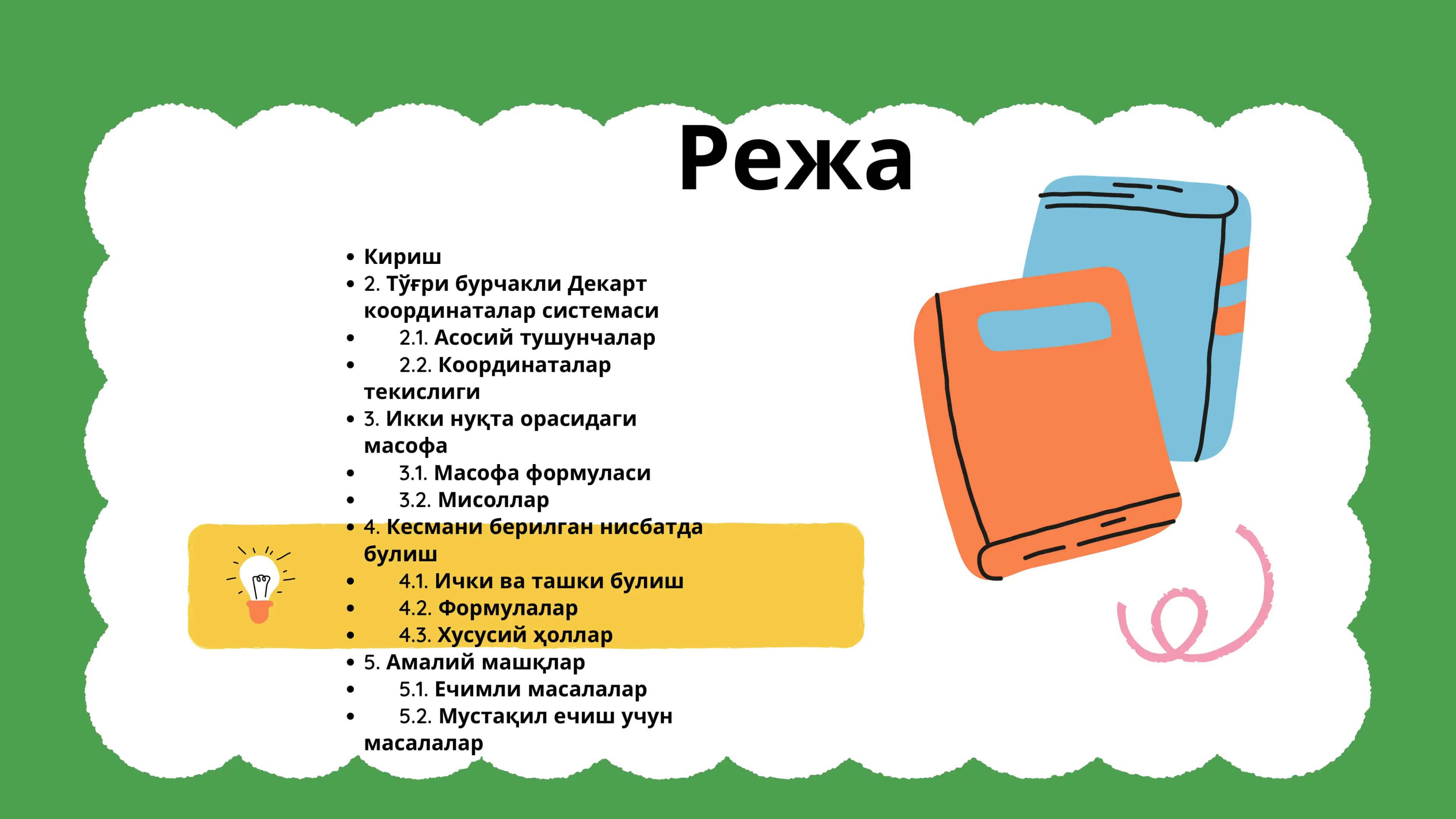 Текисликда тўғри бурчакли Декарт координаталар системаси 3