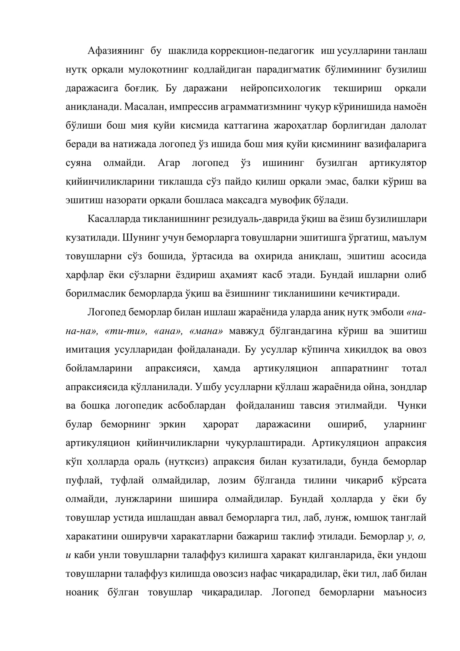 Афазияда нутқни тиклаш методикаси 3