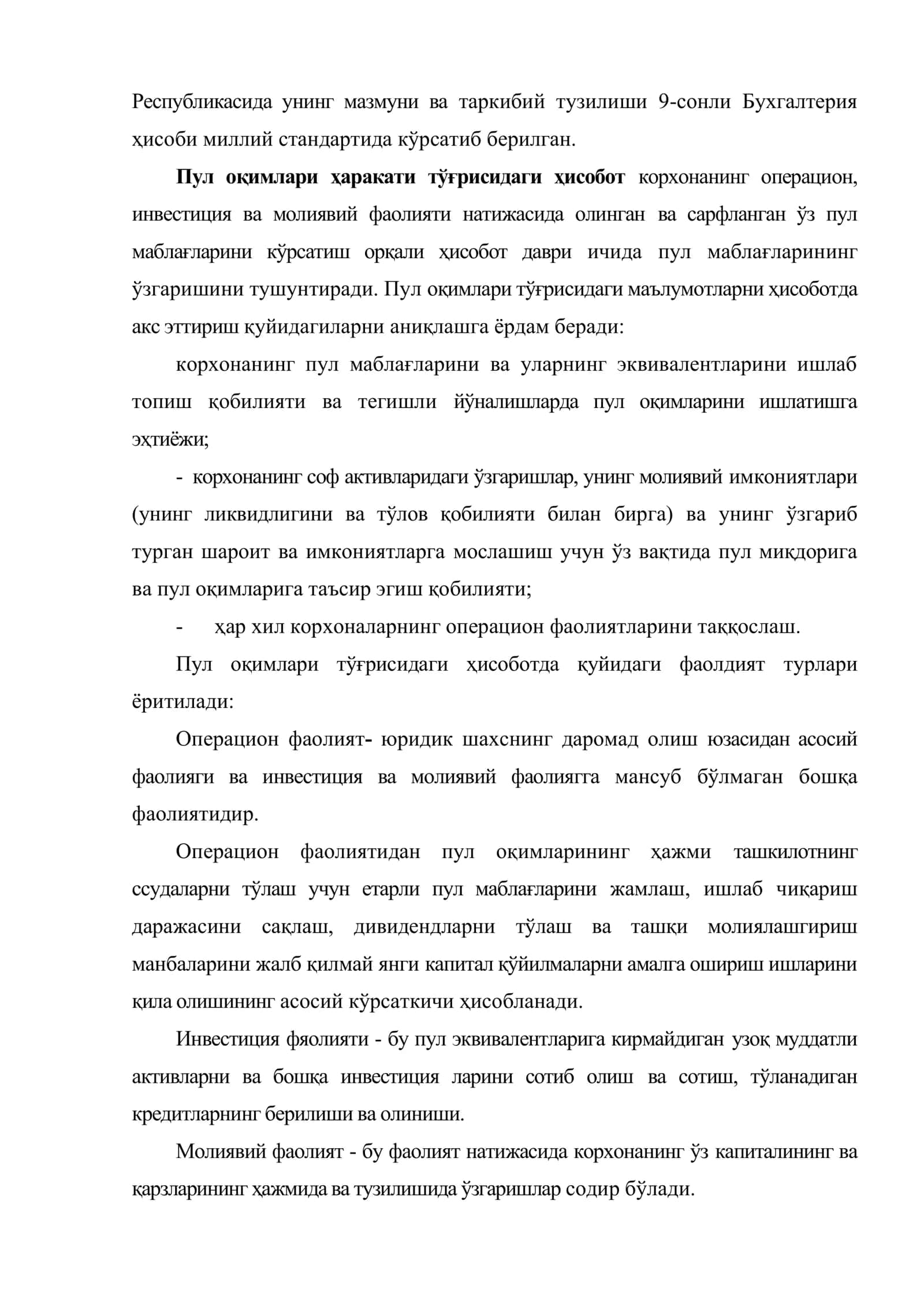 Корхонада пул оқимларини бошқариш 3
