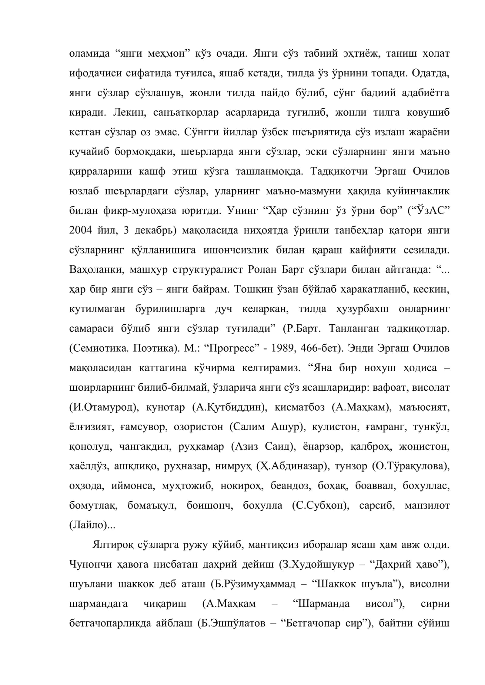 Бадиий асар ҳақида тушунча 3