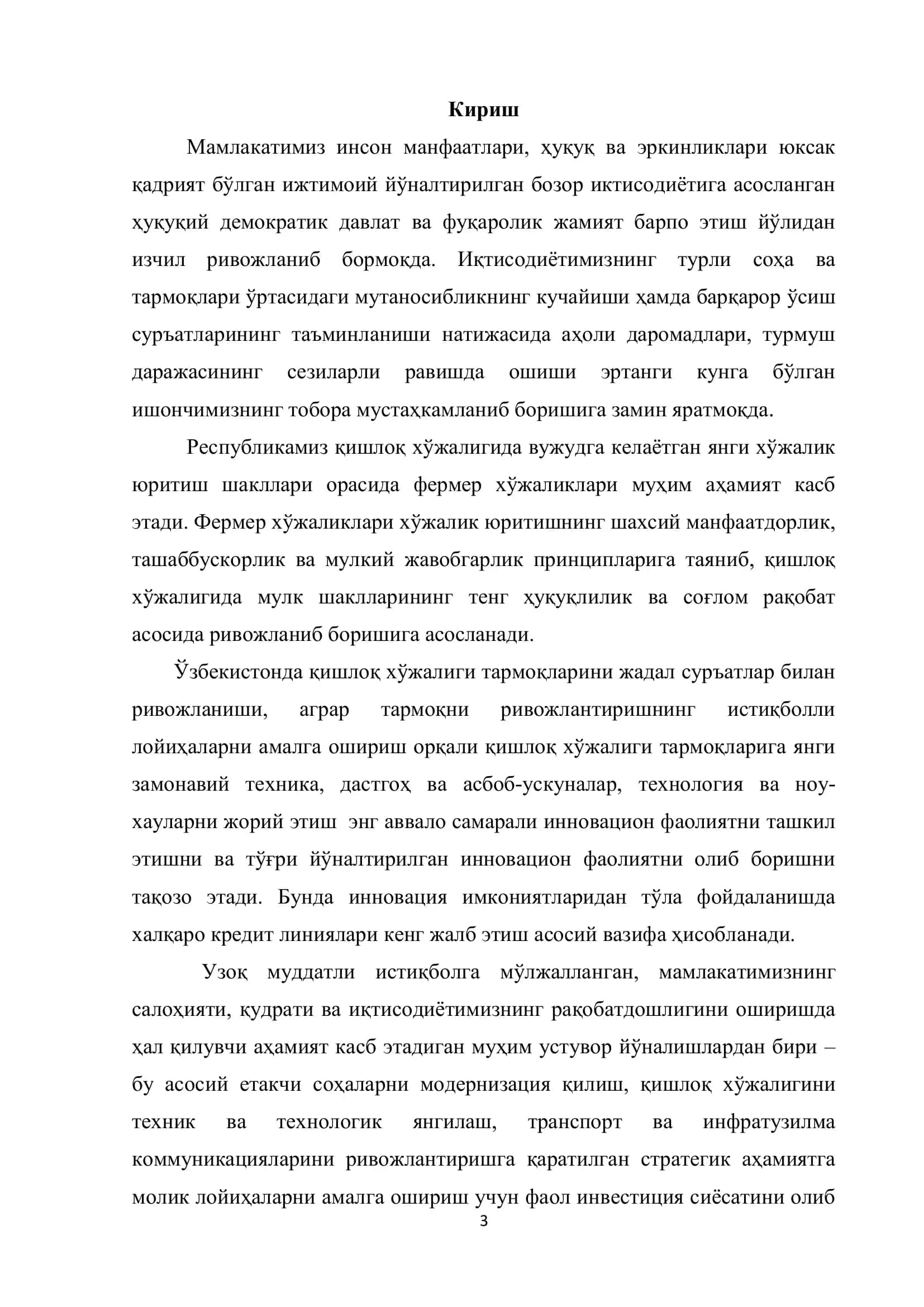 ФЕРМЕР ХЎЖАЛИГИНИ БОШҚАРИШ ВА ЮРИТИШ КУРС ИШИ 3