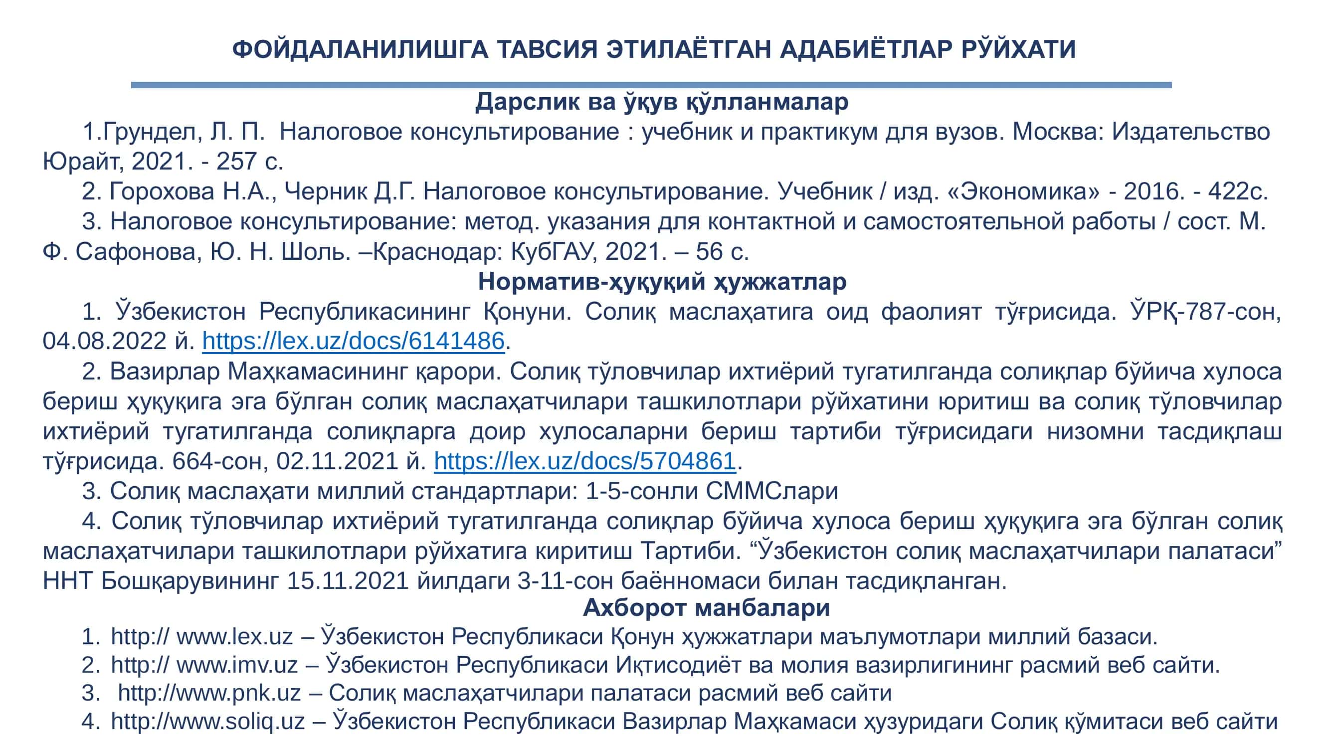 Налоговое консультирование 3