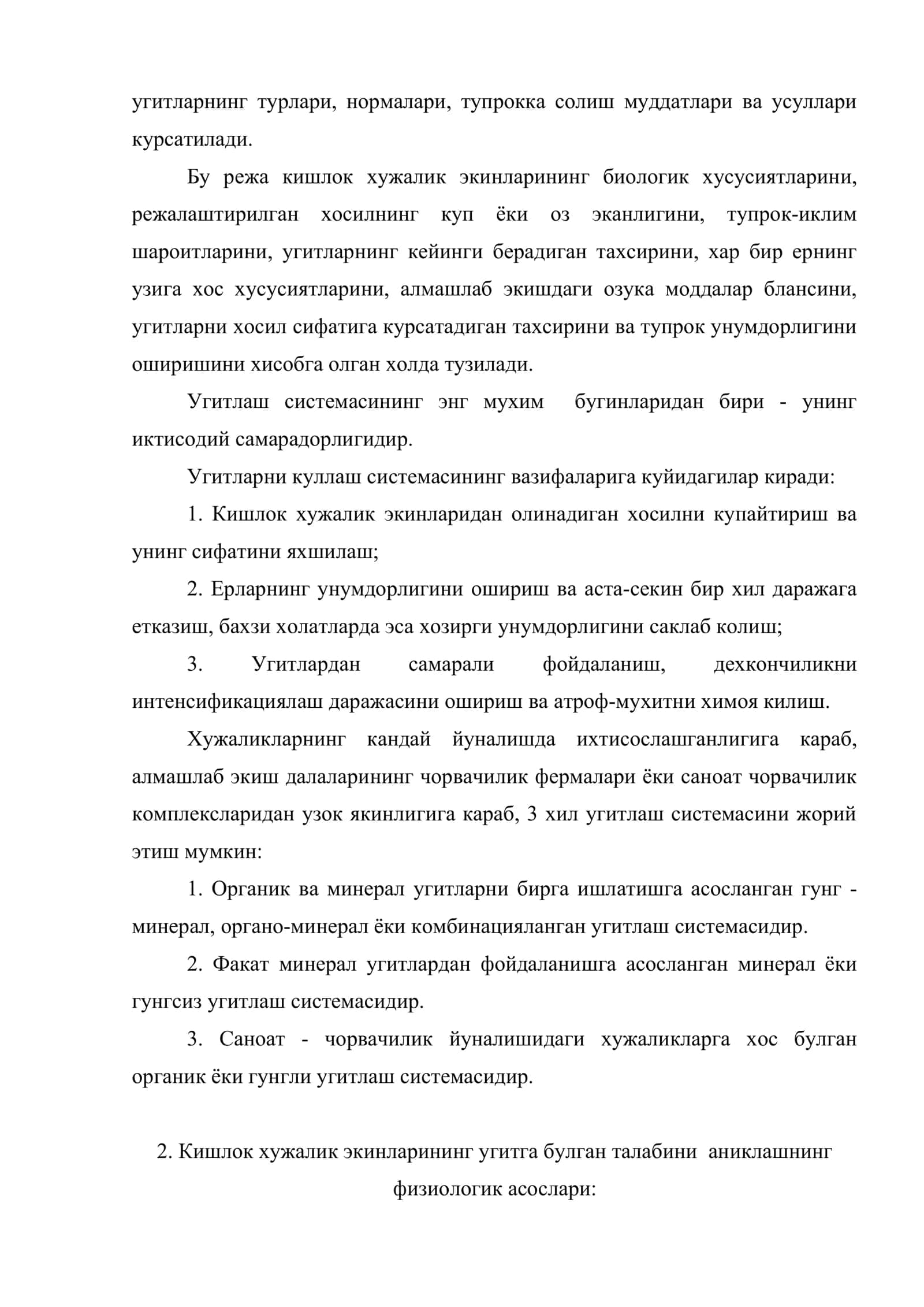 Угитларни куллаш системаси ва унинг вазифалари 3