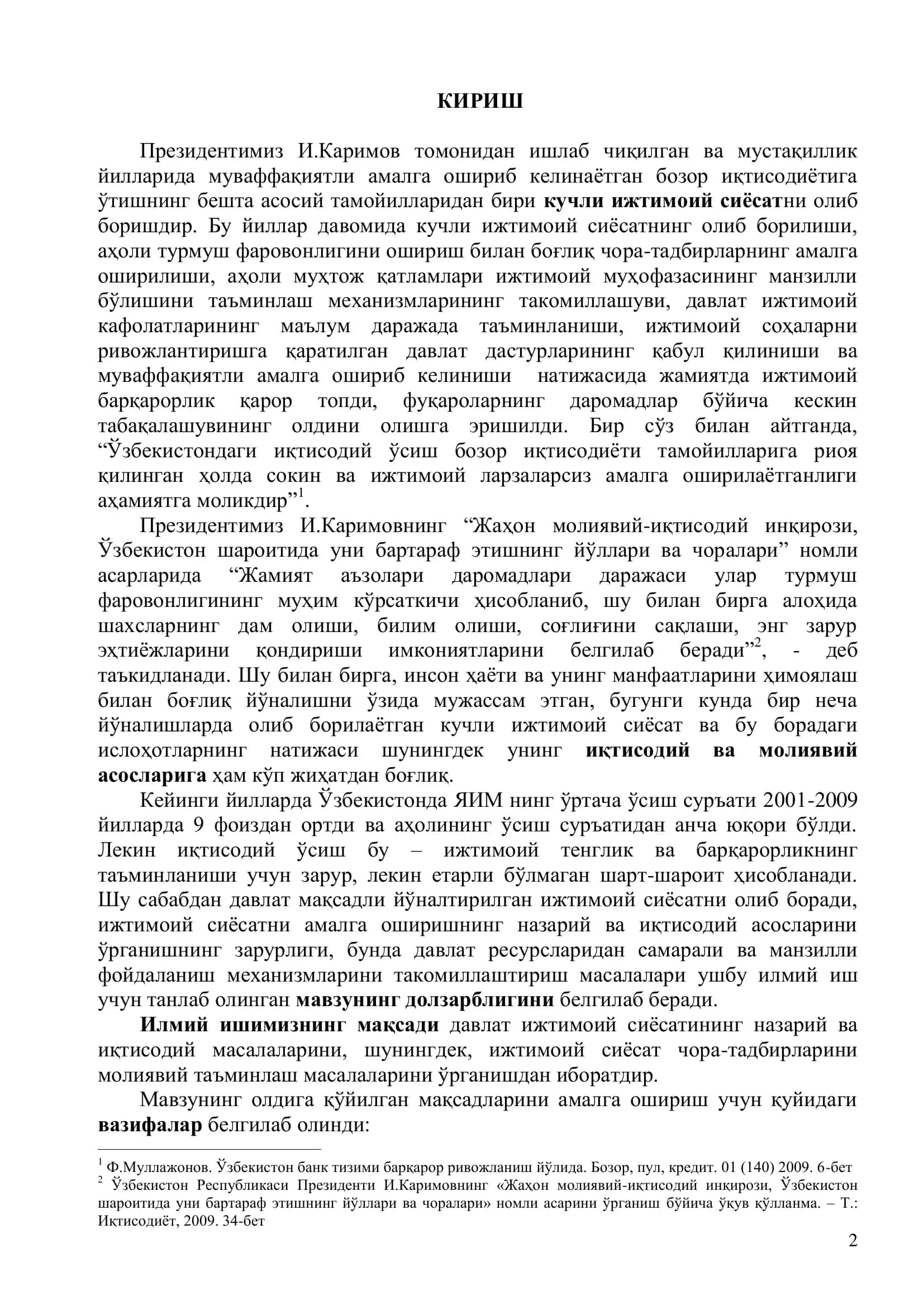 Иқтисодий назария 3