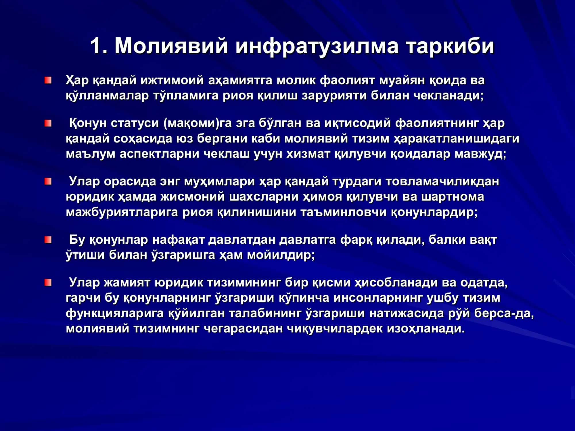 Молиявий инфратузилма 3