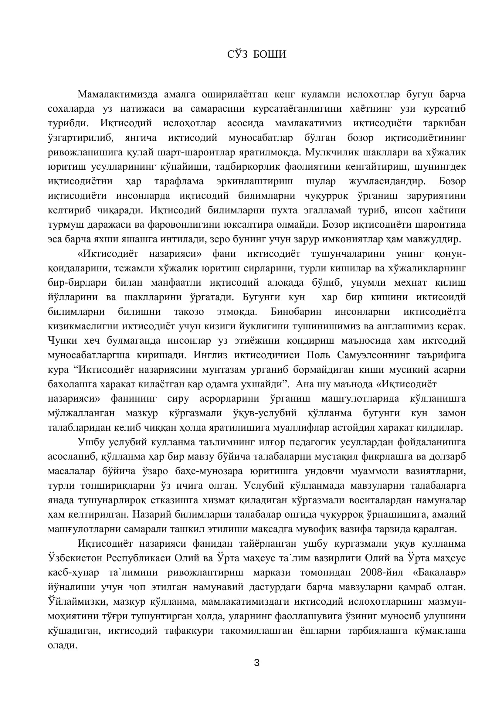 Иқтисодиѐт назарияси 3