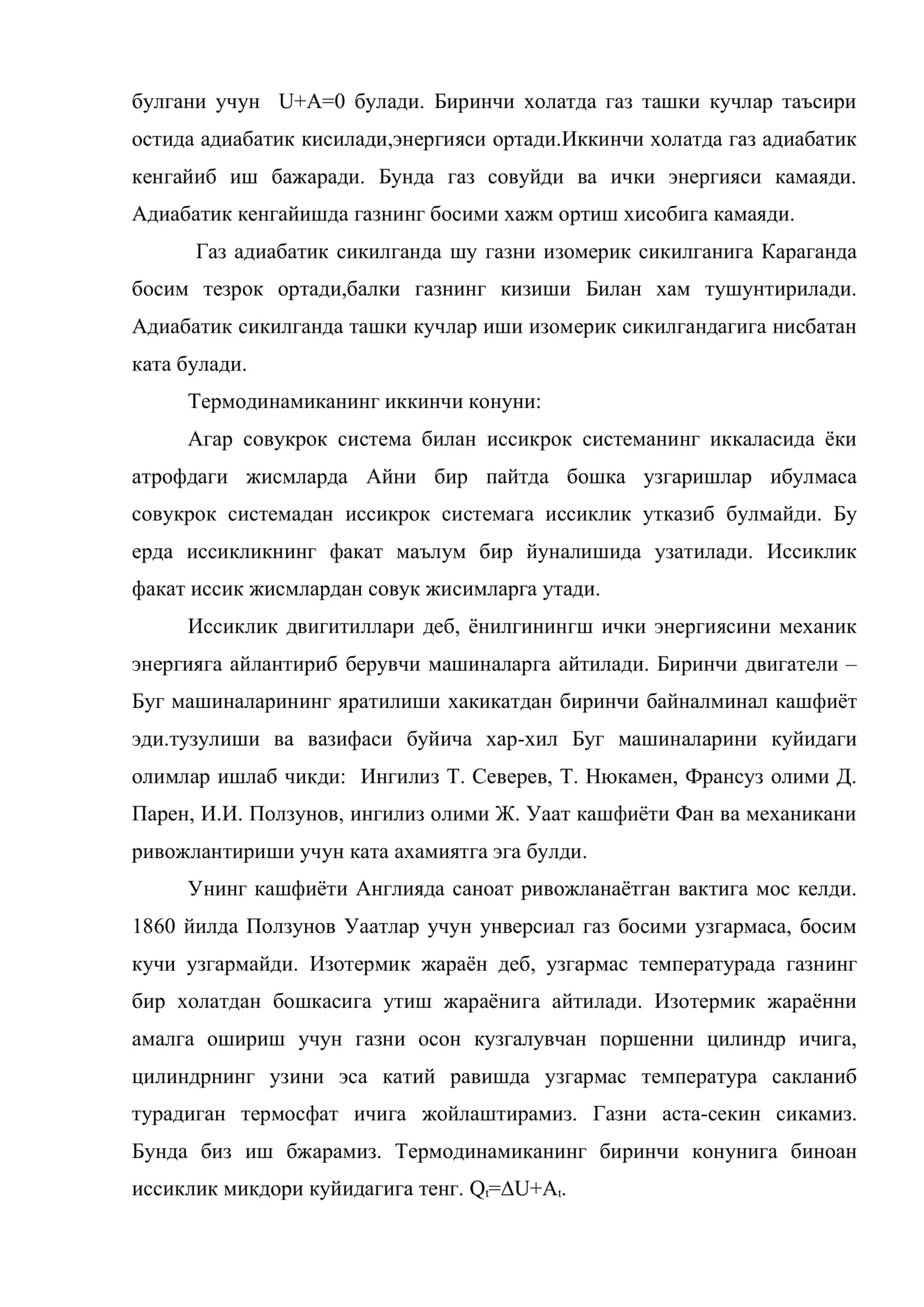 Термодинамика конунлари ва уларнинг кулланиши 3