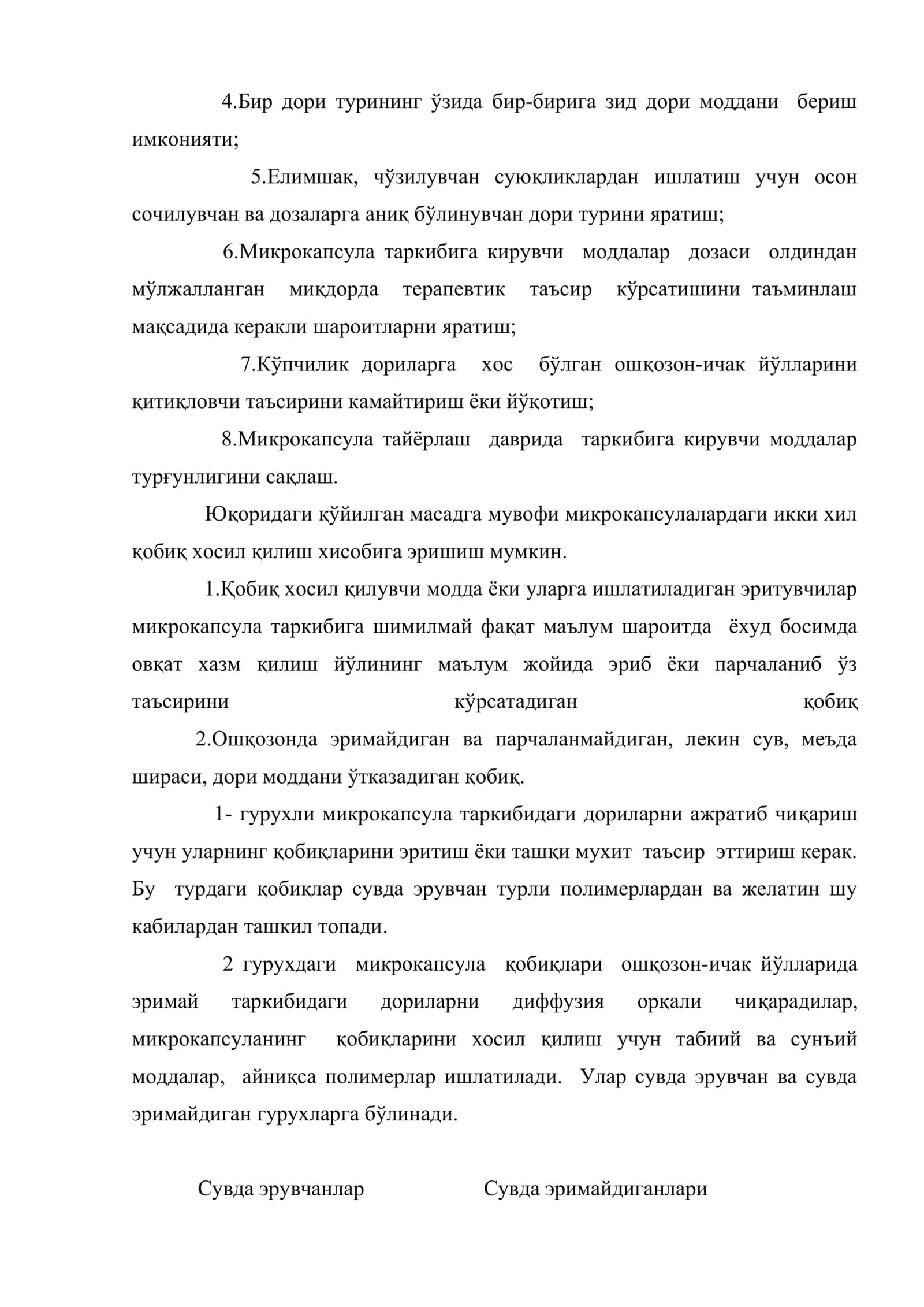 Микрокапсулалар, микрозаррачалар, микросфералар 3