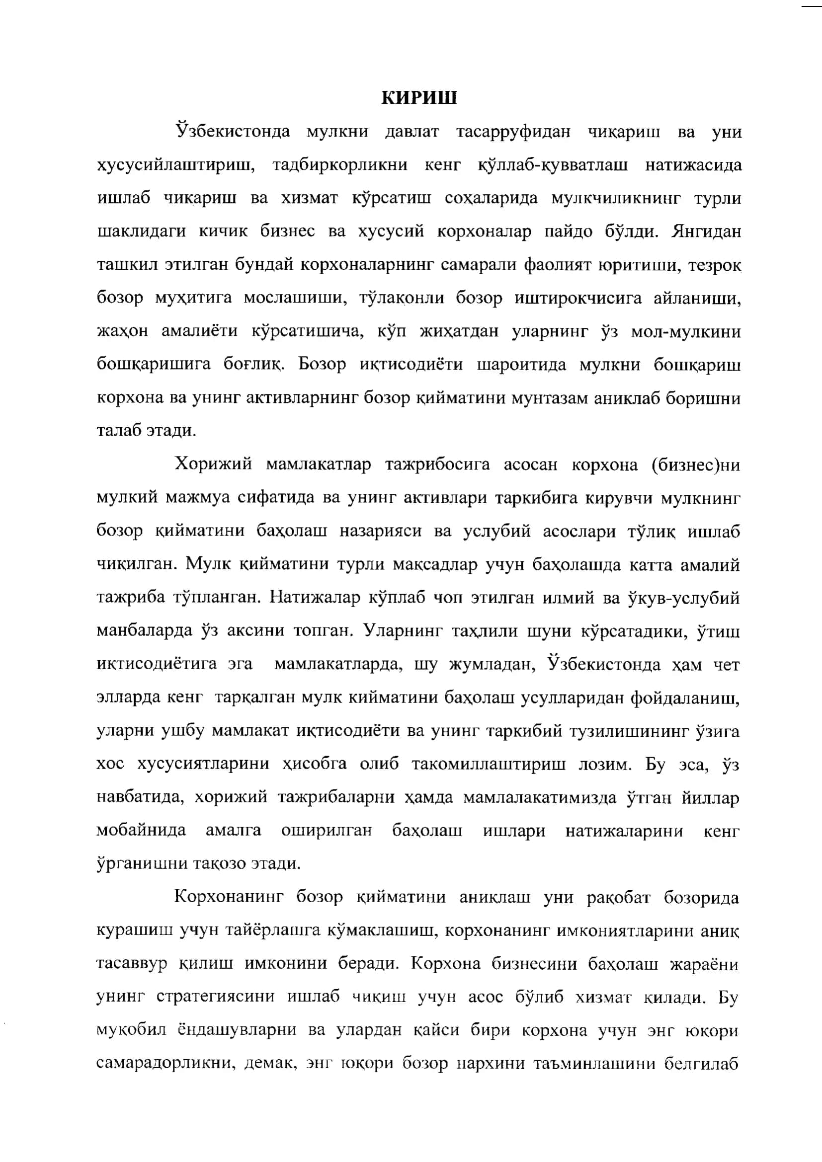 "Stekloplastik" МЧЖ 3