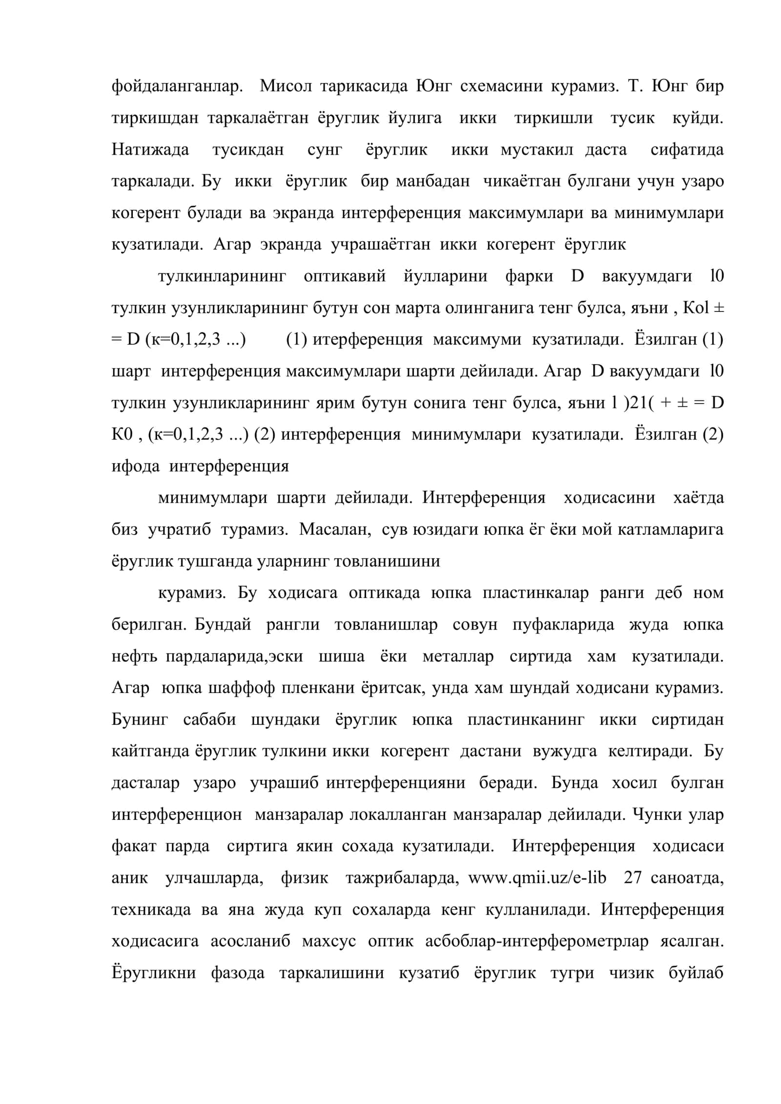 Ёругликнинг тулкин хоссалари. Магнетикалар 3