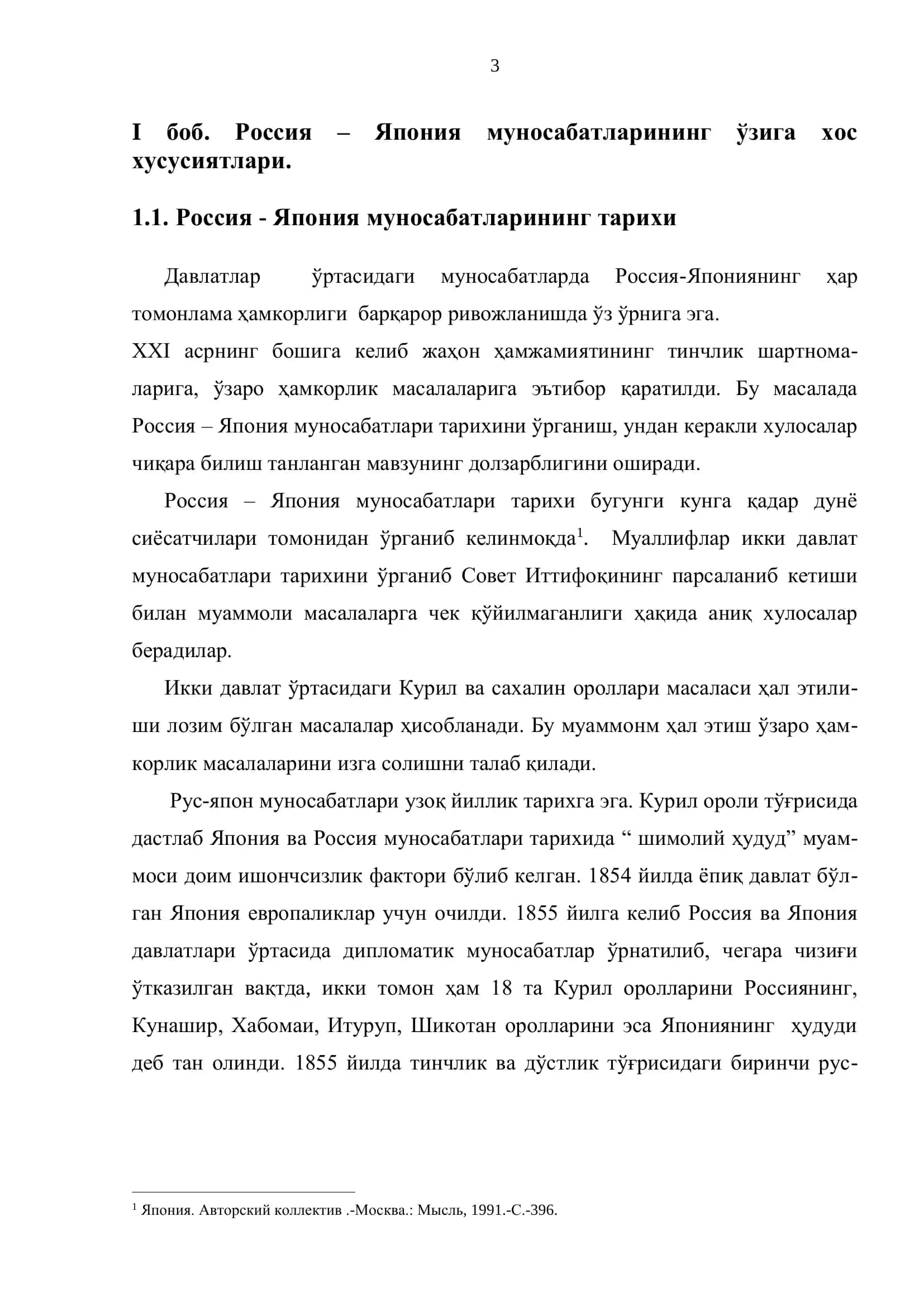 Россия - Япония муносабатлари тарихи 3