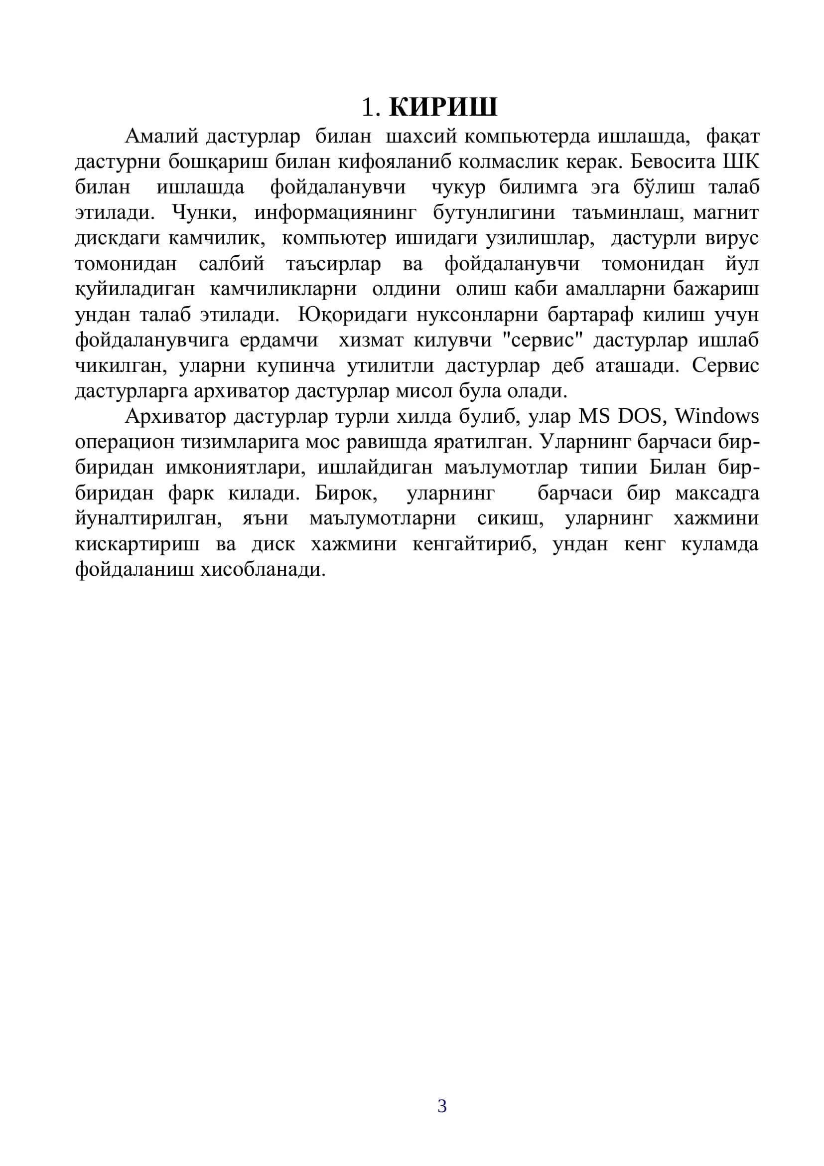 "Малумотларни Архивлаш принципи" 3