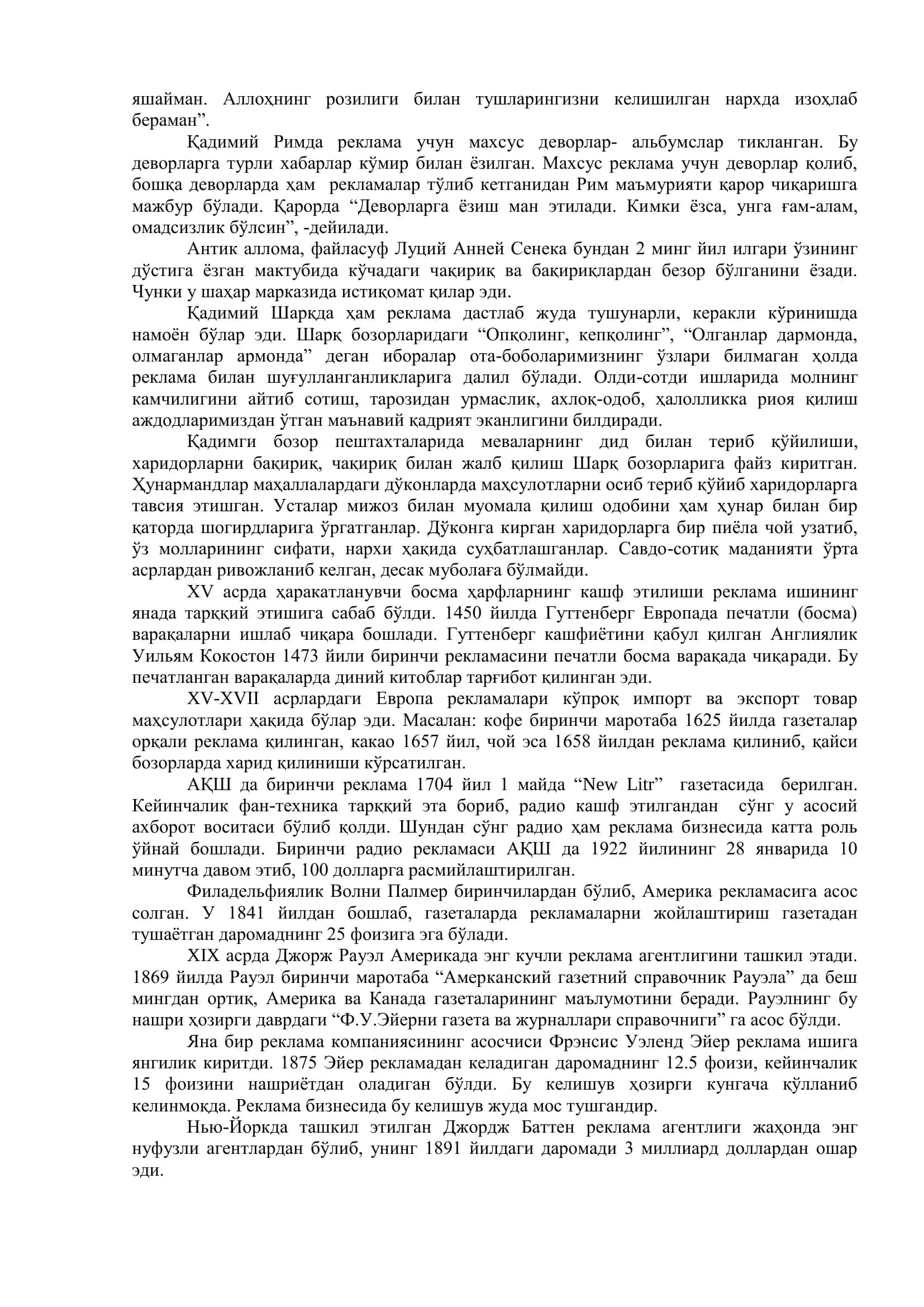 РЕКЛАМА ҲАҚИДА ТУШУНЧА ВА УНИНГ ТАРИХИ 3