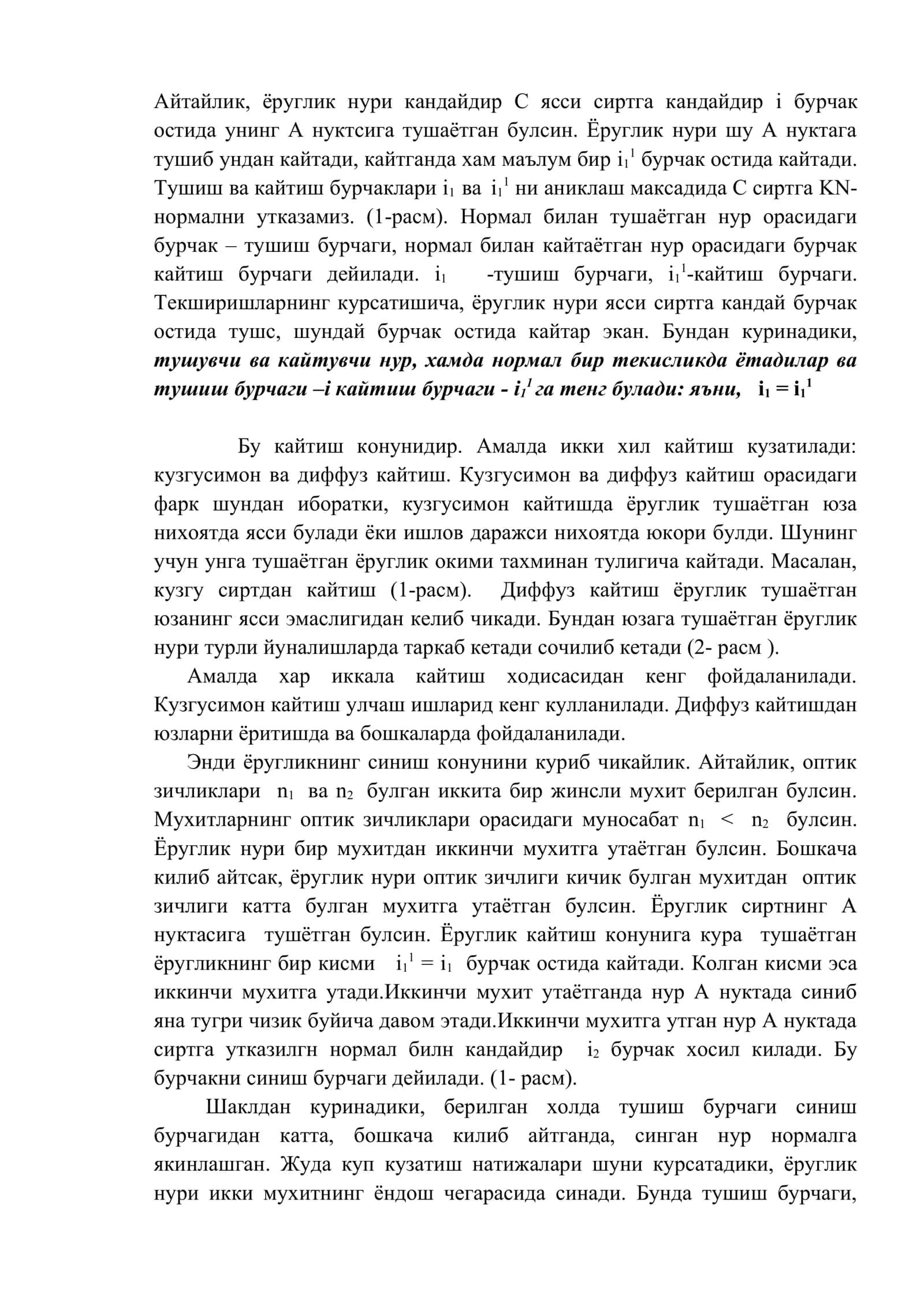 Ёругликнинг таркалиши 3