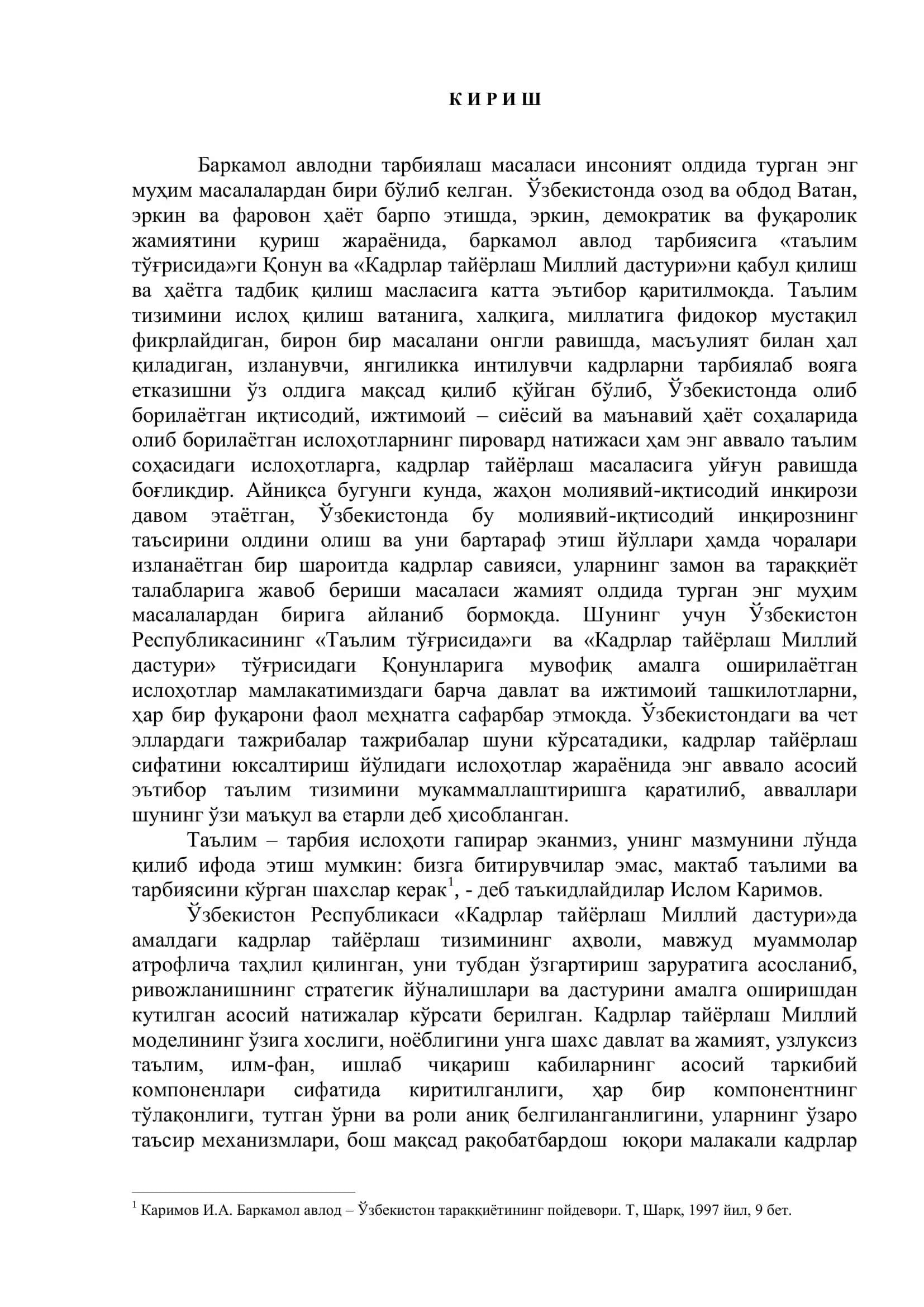 ЎЗБЕКИСТОН РЕСПУБЛИКАСИ ТАЪЛИМ-ТИЗИМИДА 3