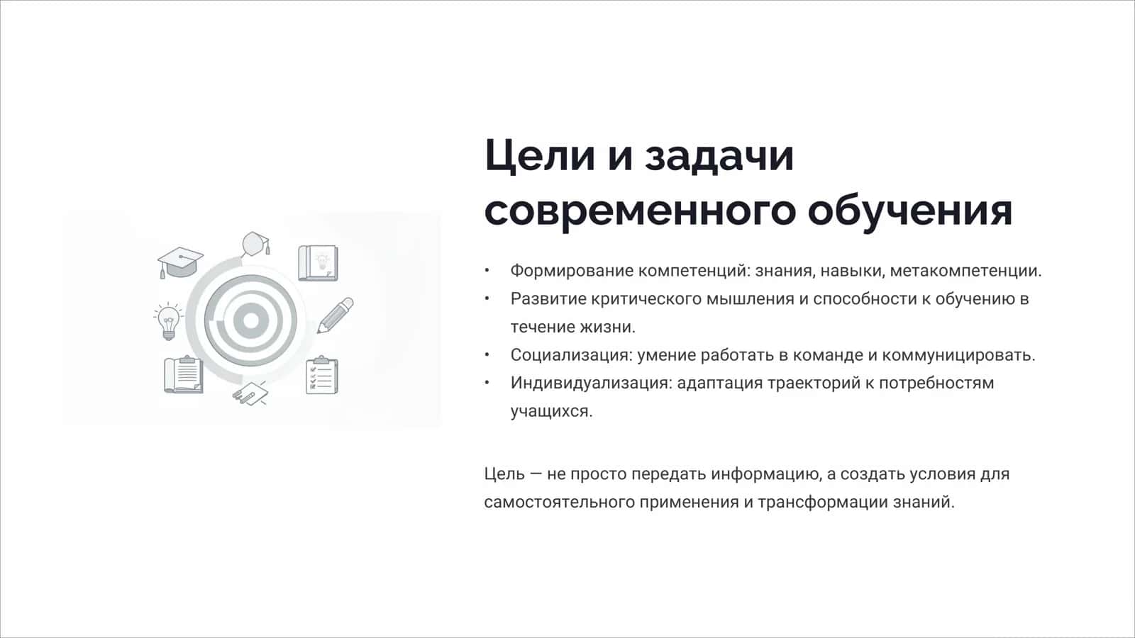 Сущность, организационные формы и методы процесса обучения 3
