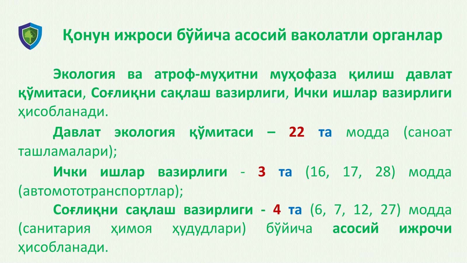 Атмосфера ҳавосини муҳофаза қилиш 3