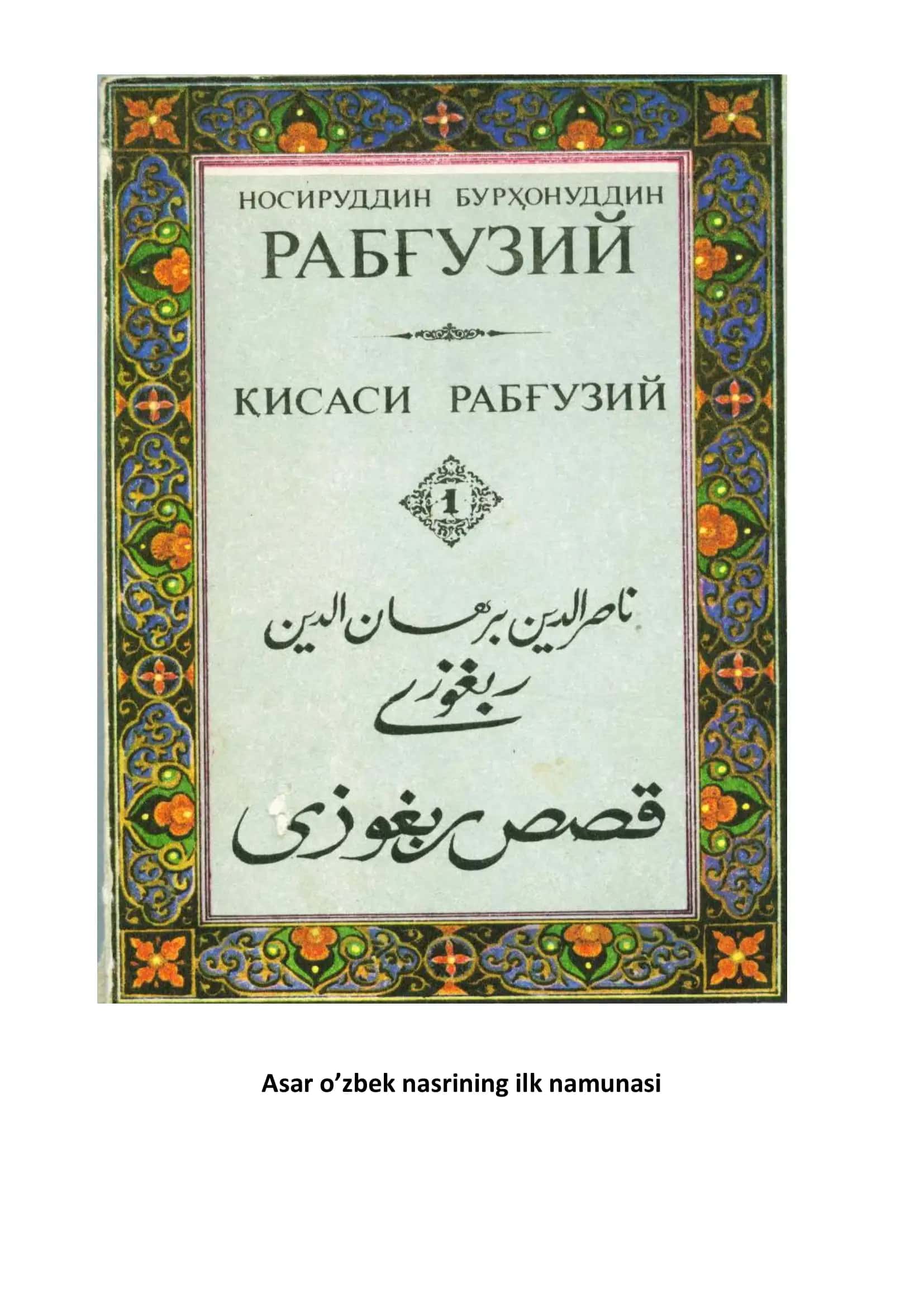 Qissasi Rabg'uziy 3