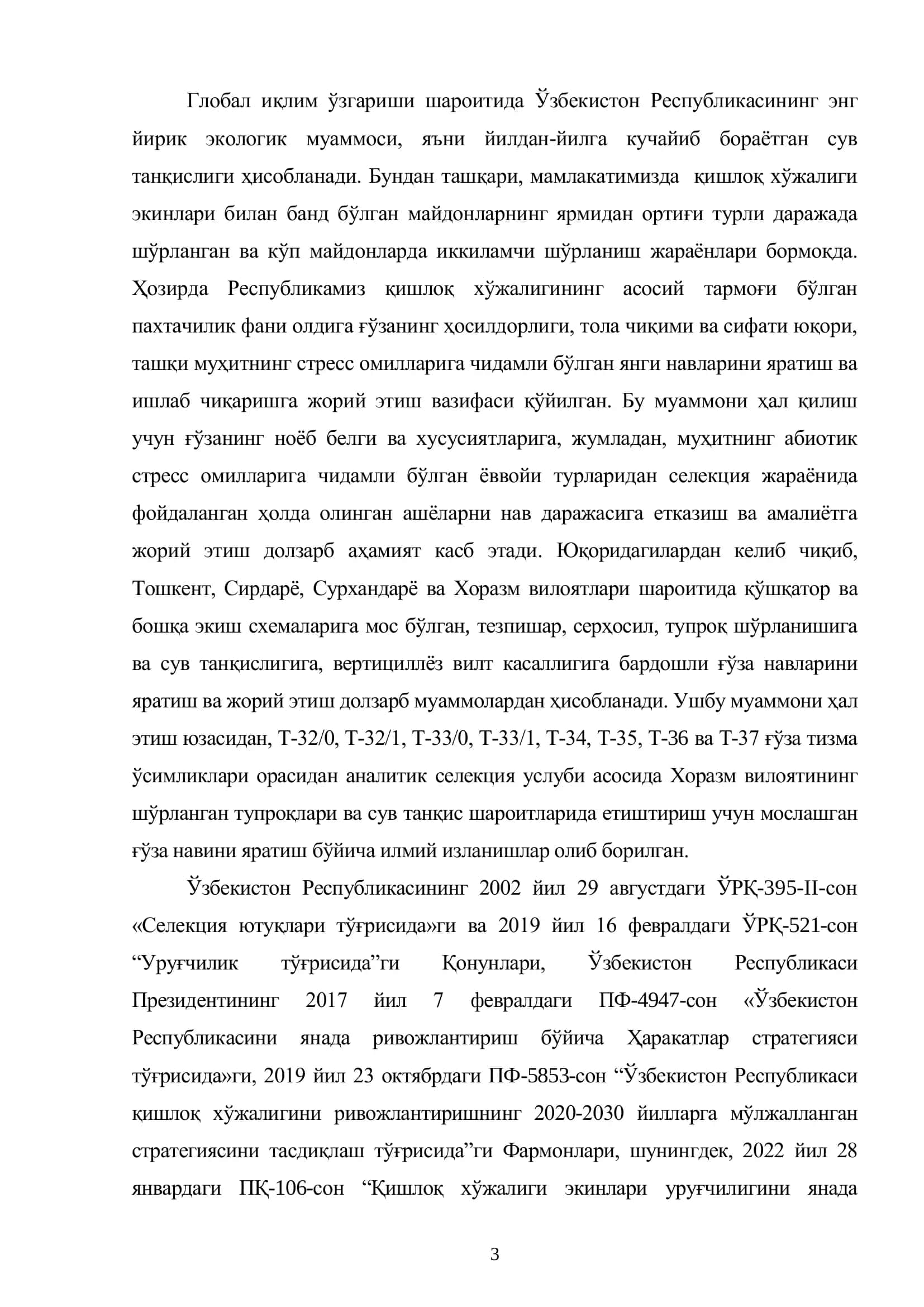 Ўрта маълумотли тупроқ-иқлим ишлари 3