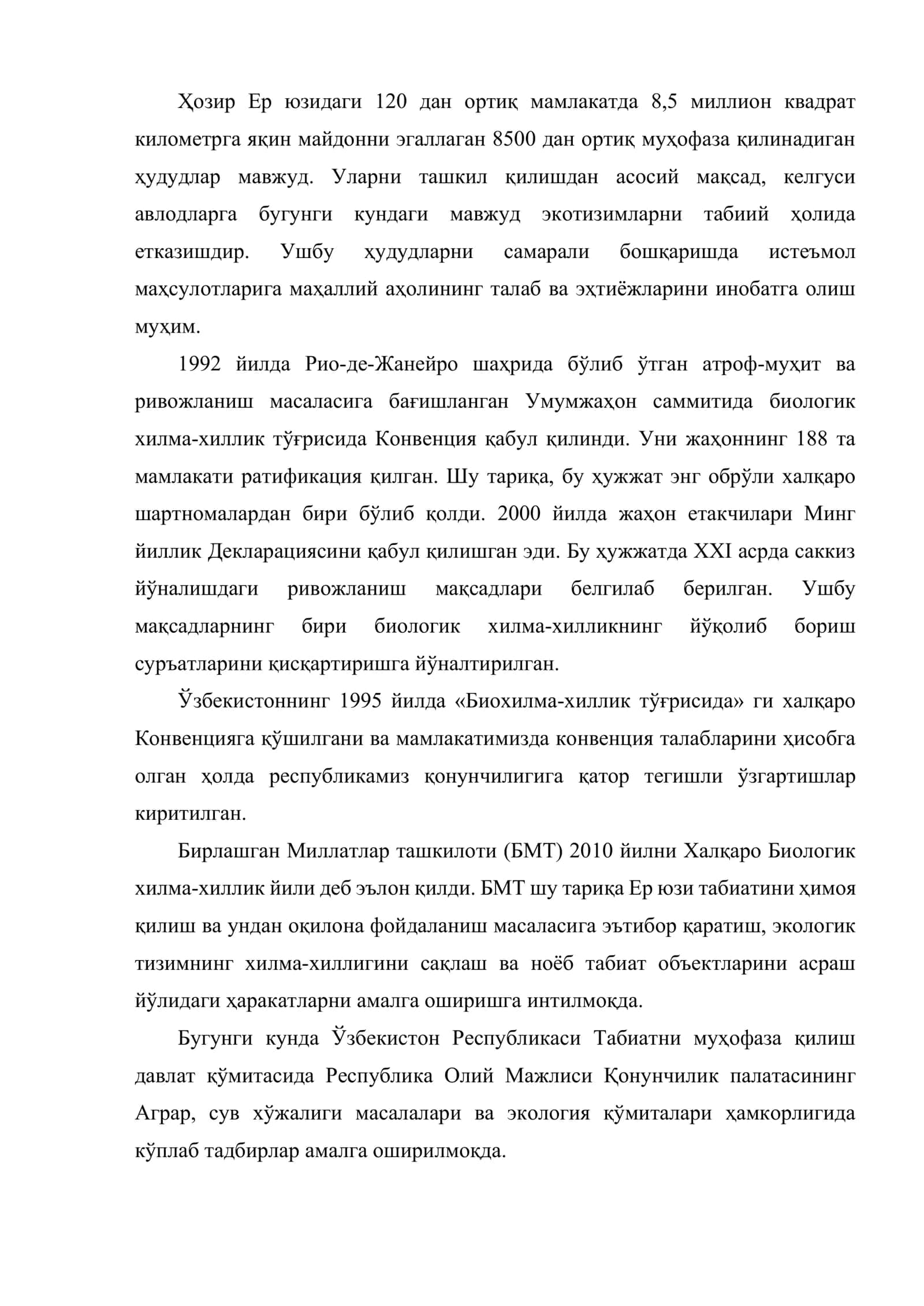 Биологик хилма-хилликни сақлаш 3