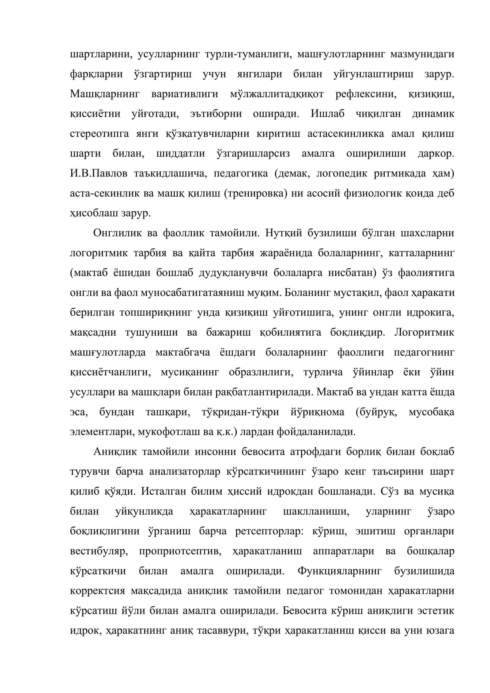 Логопедик ритмиканинг тамойиллари ва усуллари 3