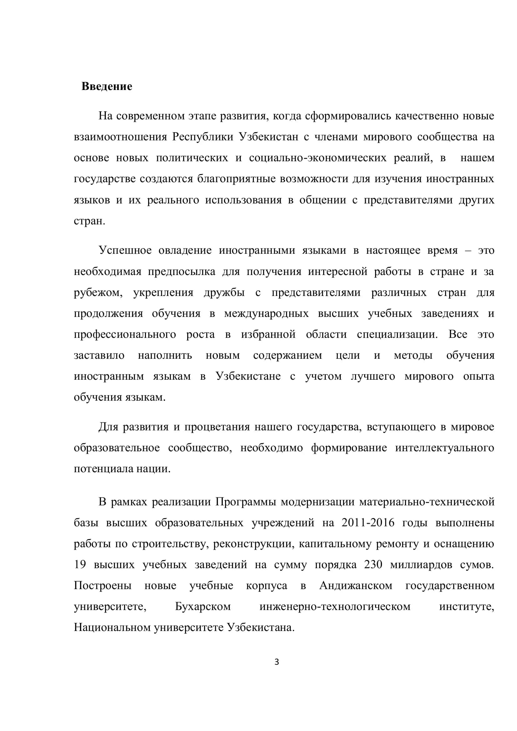 «Игровые технологии в преподавании русского языка» 3