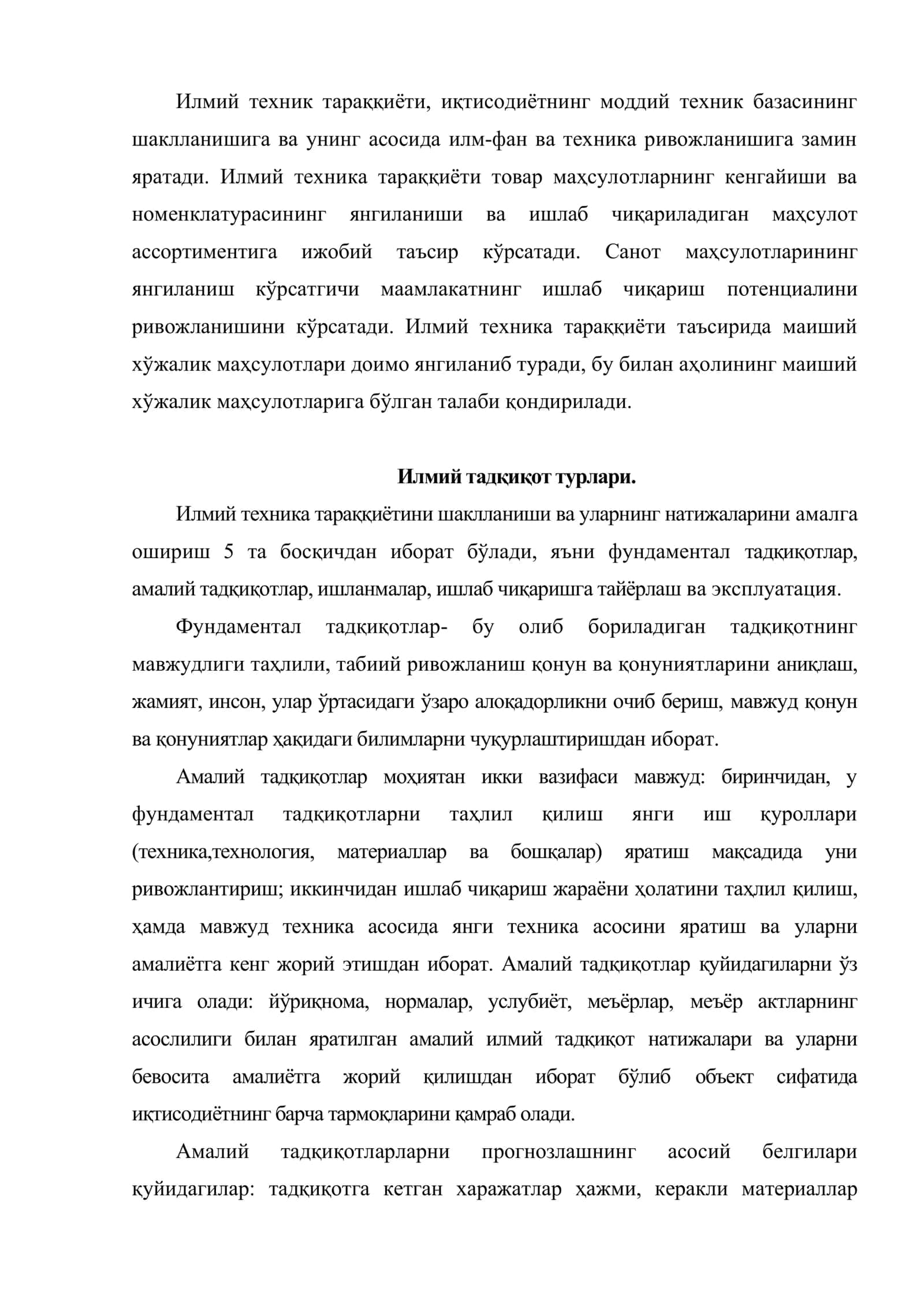 Илмий-техник тараққиётни прогнозлаш 3