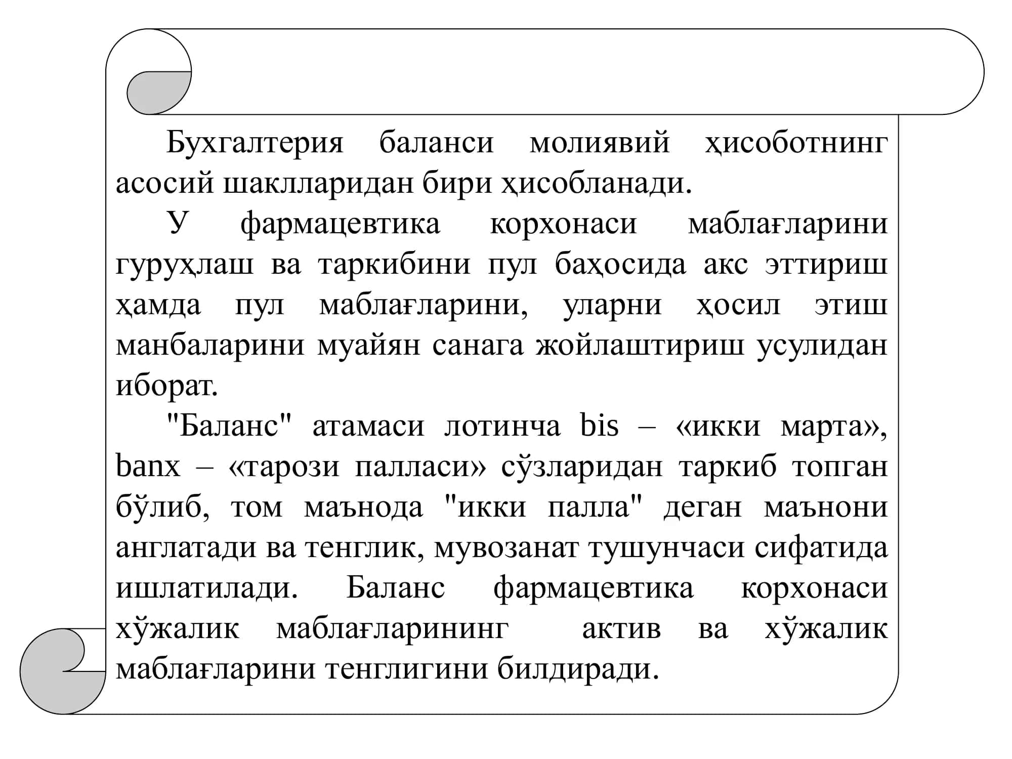 БУХГАЛТЕРИЯ БАЛАНСИ 3