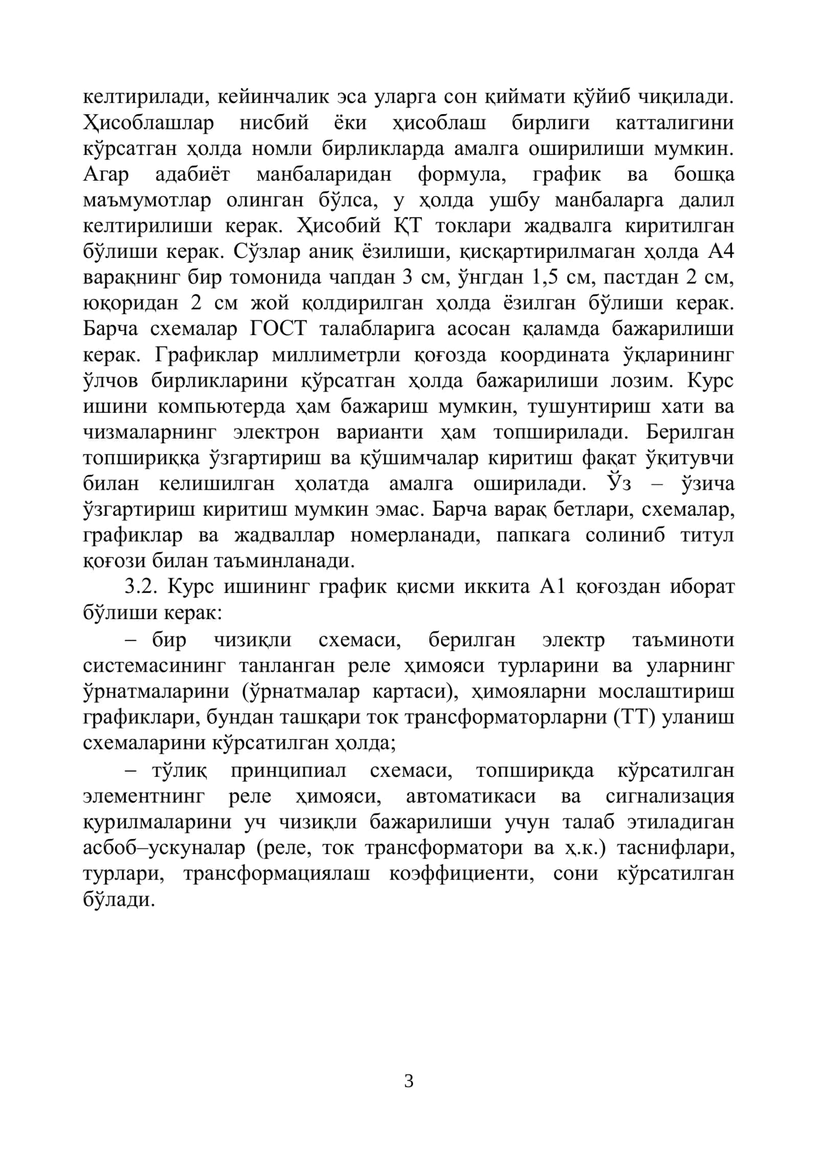 Релели ҳимоя фанидан курс иши 3
