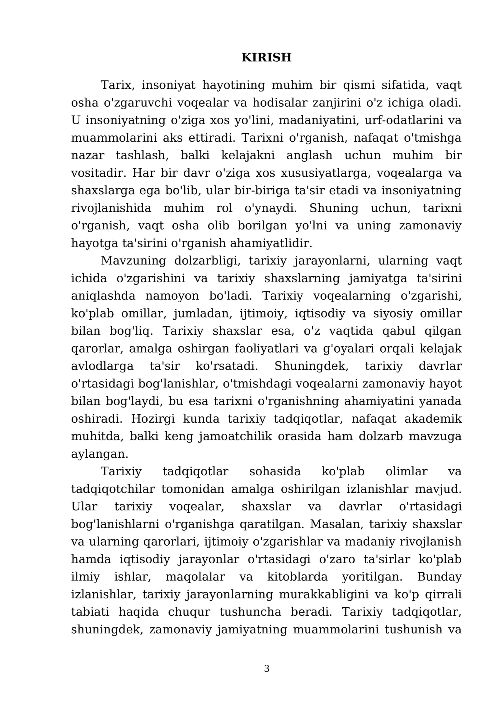История-дорога во времени 3