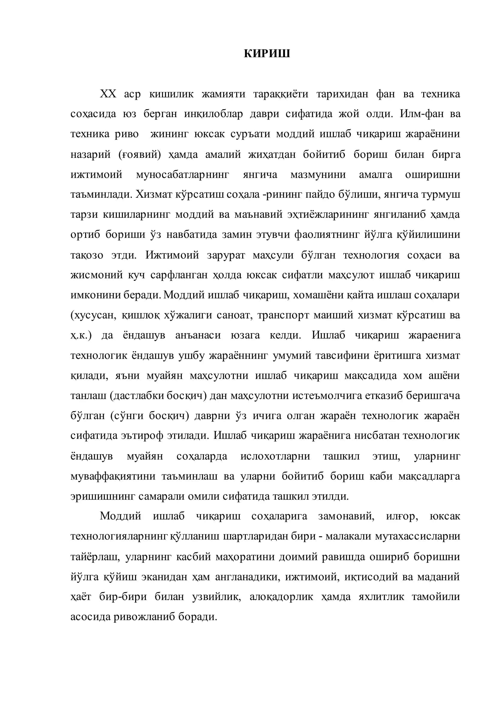 "Ўзбекистон Республикаси Олий ва Ўрта махсус таълим вазирлиги" 3
