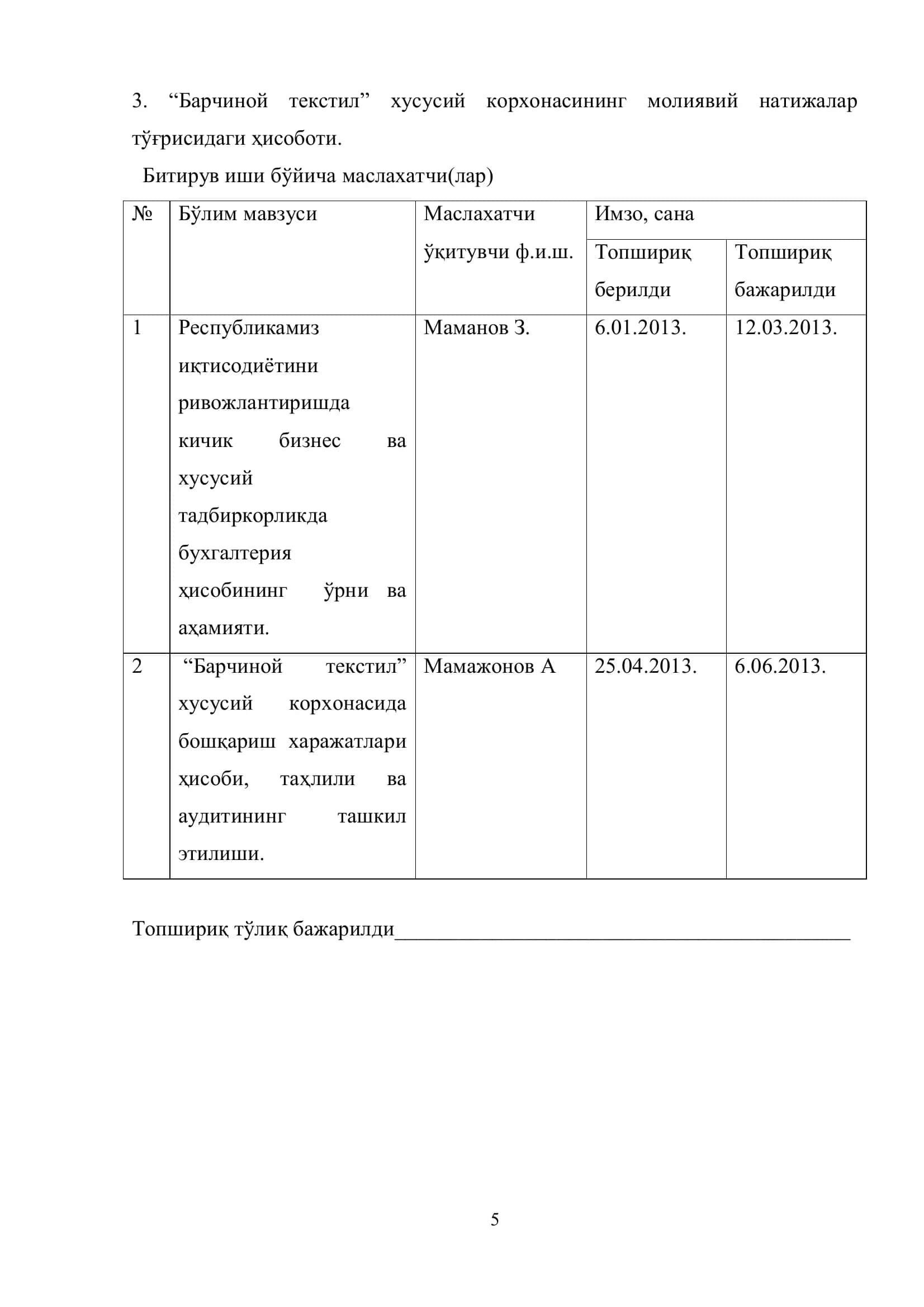 "Хусусий корхоналарда бухгалтерия ҳисобини ташкил қилиш" 3