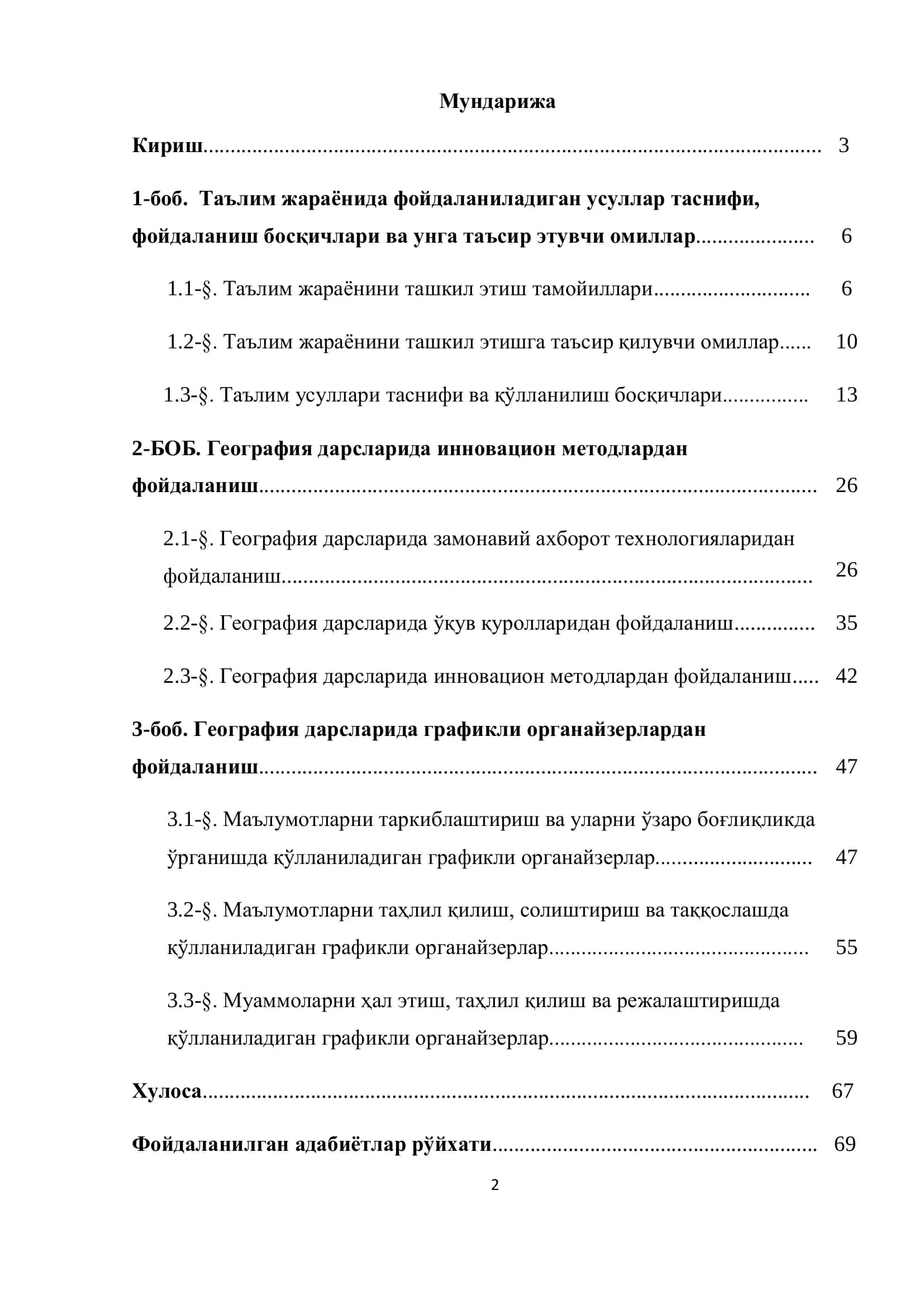 География таълим йўналиши 3