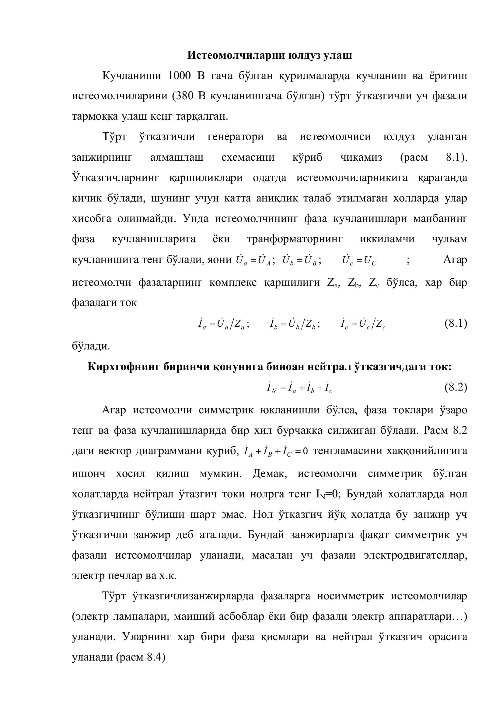 УЧ ФАЗАЛИ ЗАНЖИРНИ ЮЛДУЗ УЛАШ 3