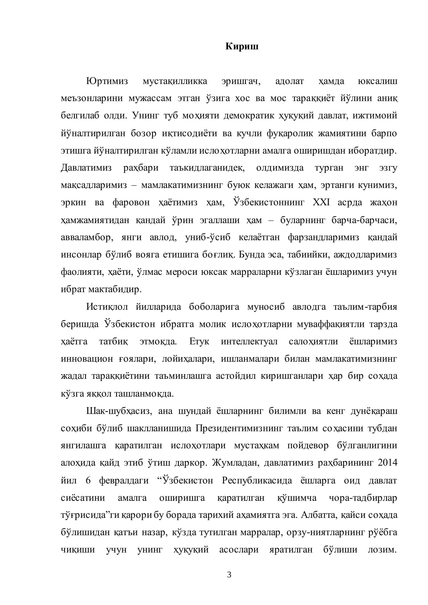 Немис тилида қўшма феъллар таснифи 3