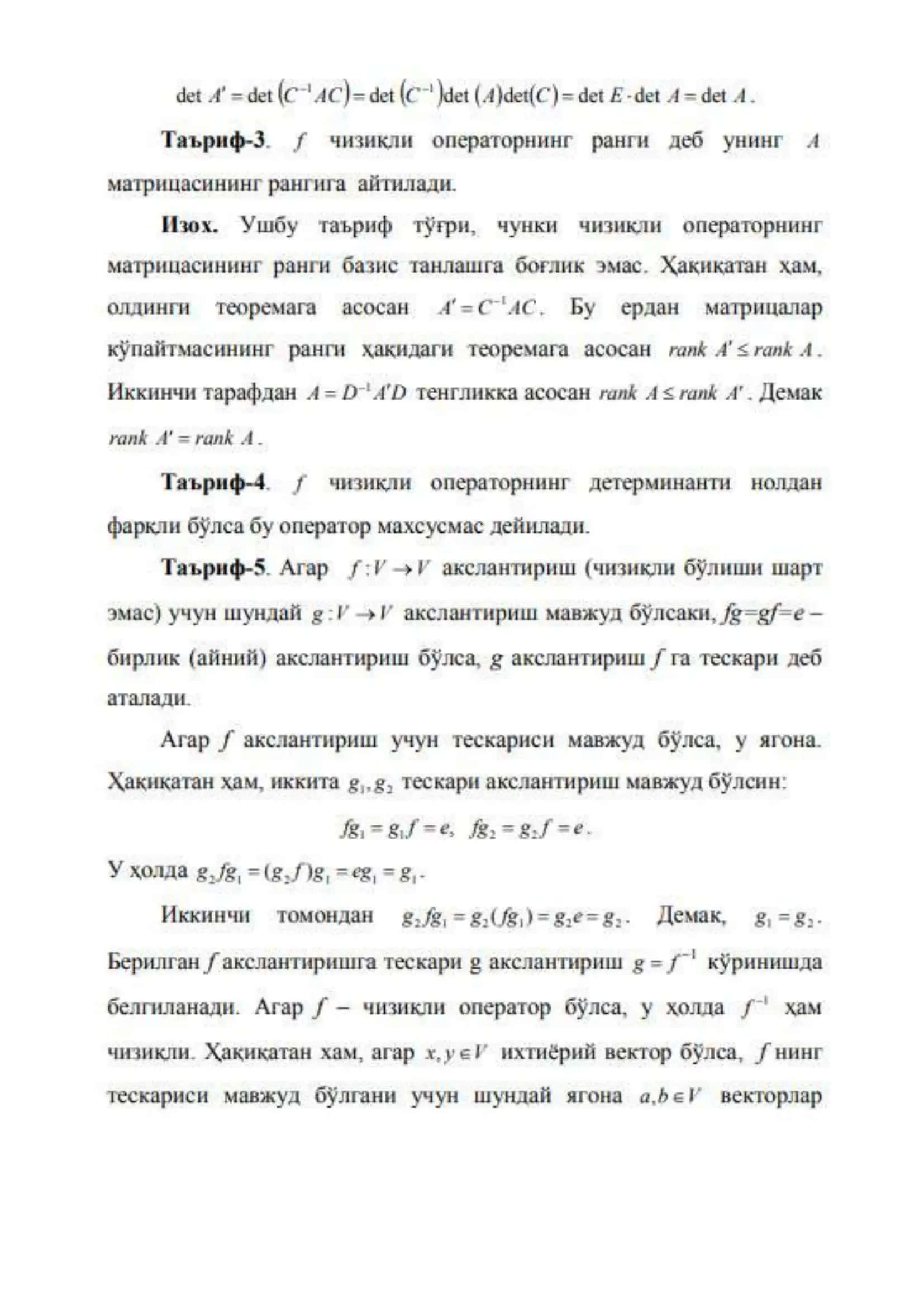 XOS VEKTORLARI BAZIS TASHKIL QILADIGAN CHIZIQLI OPERATORLAR. 3