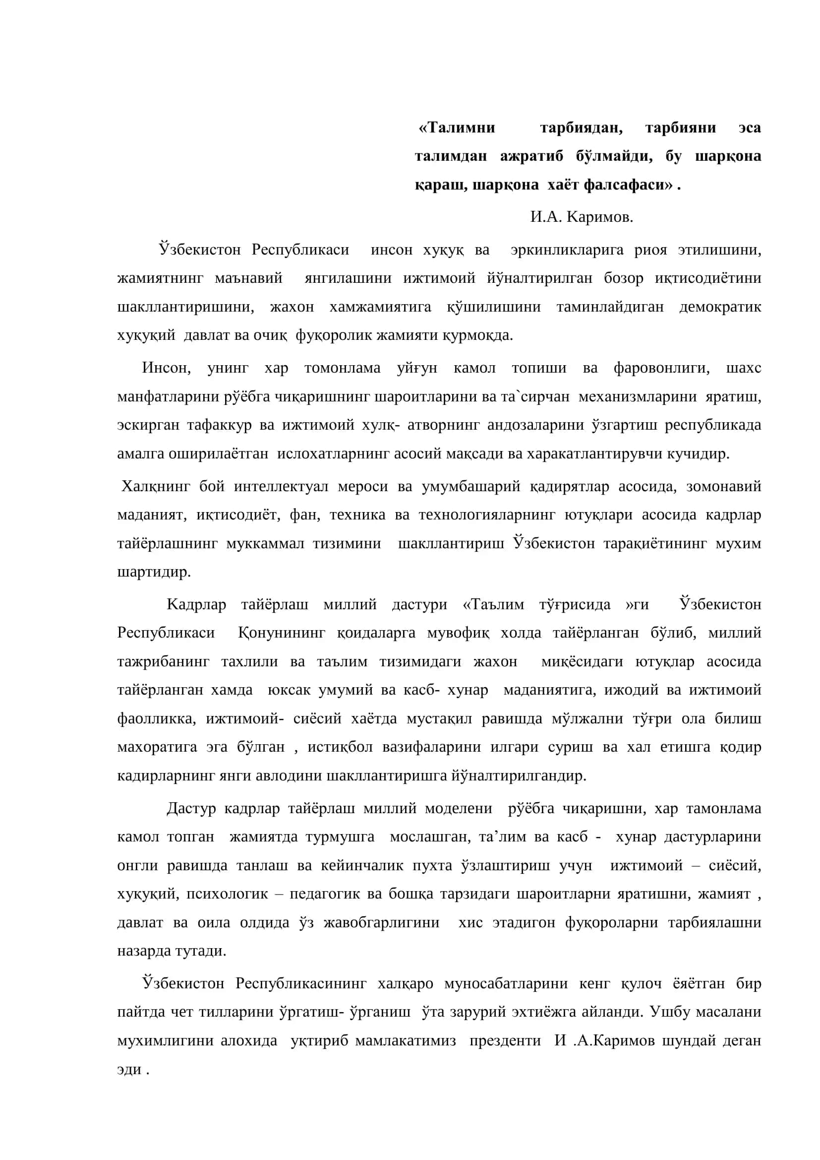 Немис тилида келишик категорияси 3