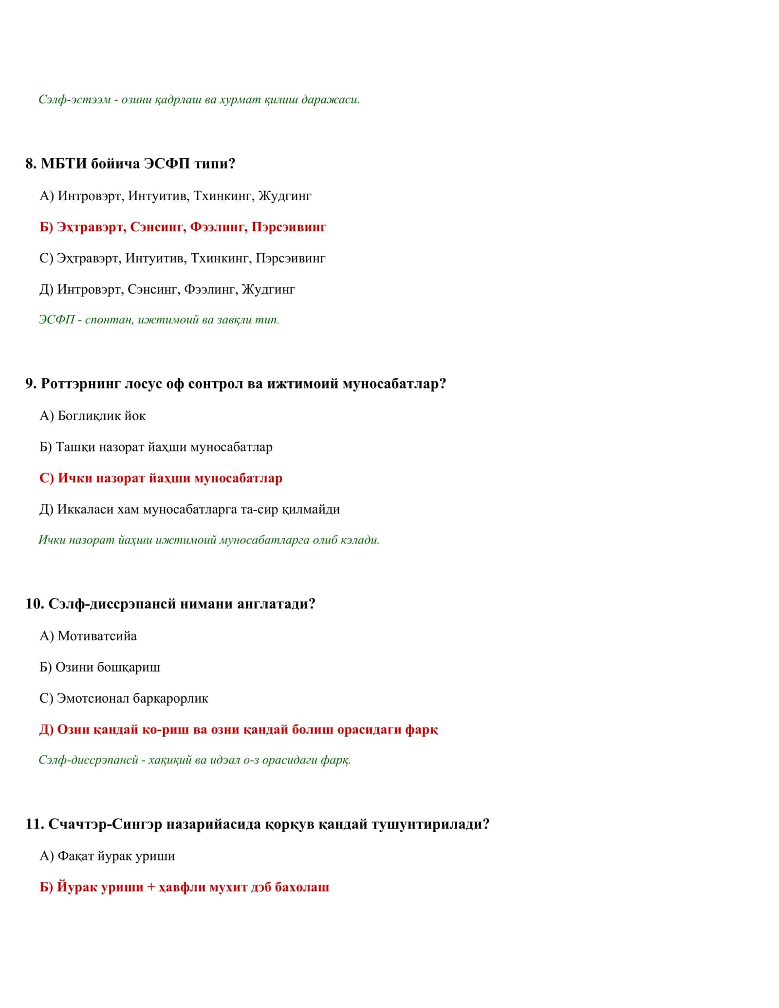 ПСИҲОЛОГИК ТЭСТЛАР ТЎПЛАМИ (45/50) 3