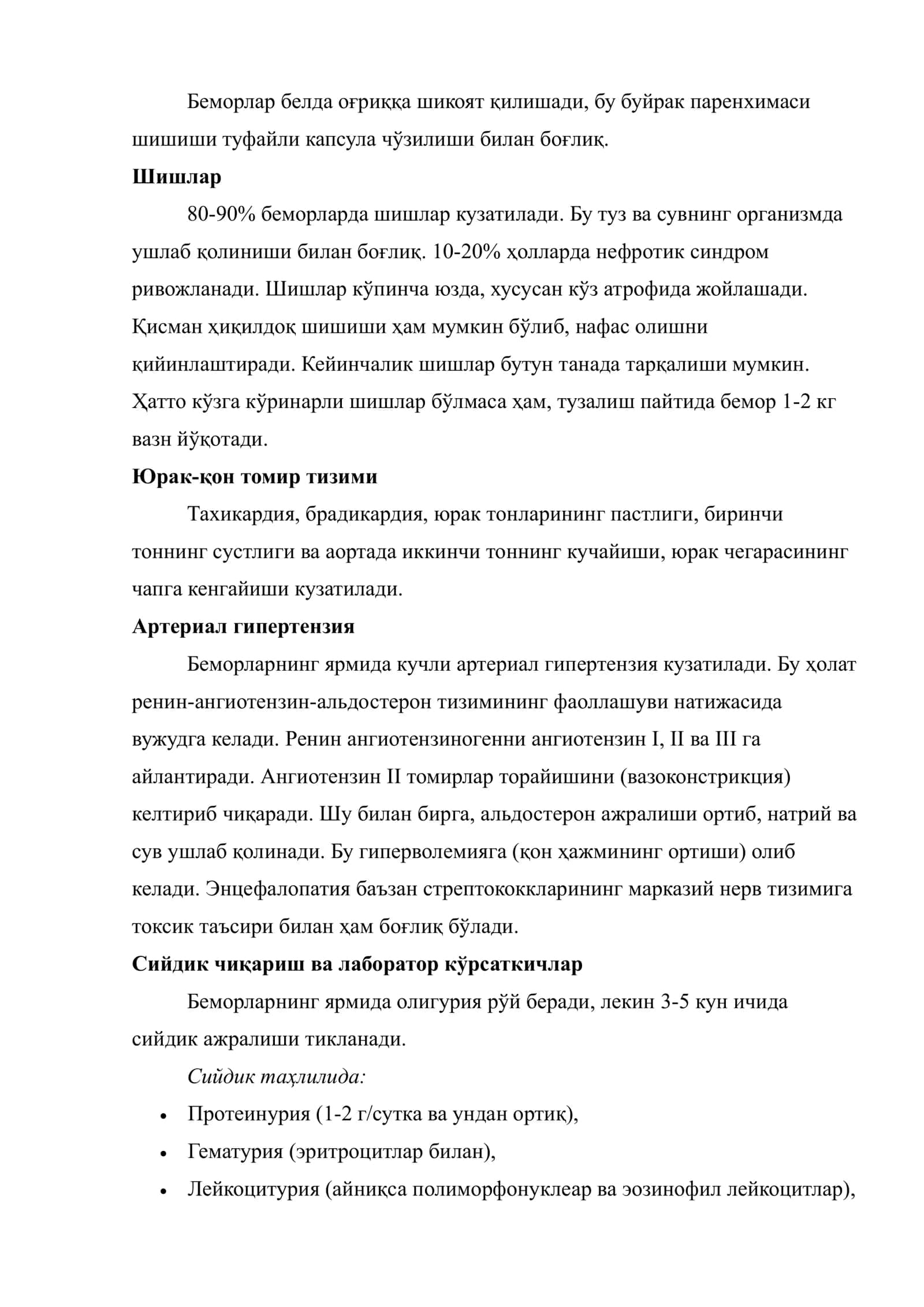 ЎТКИР ГЛОМЕРУЛОНЕФРИТЛАР 3