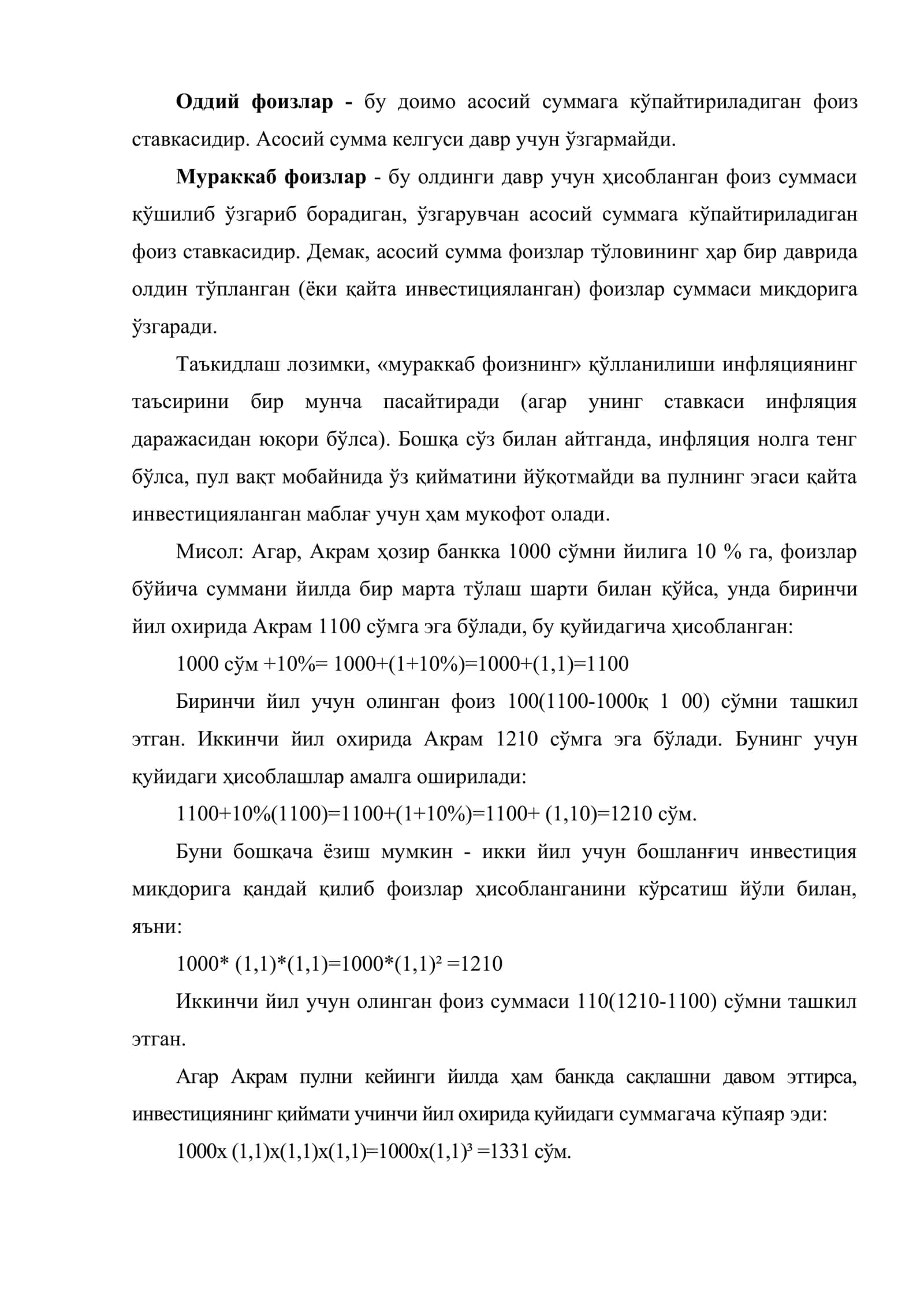 Молиявий менежментнинг математик асослари 3