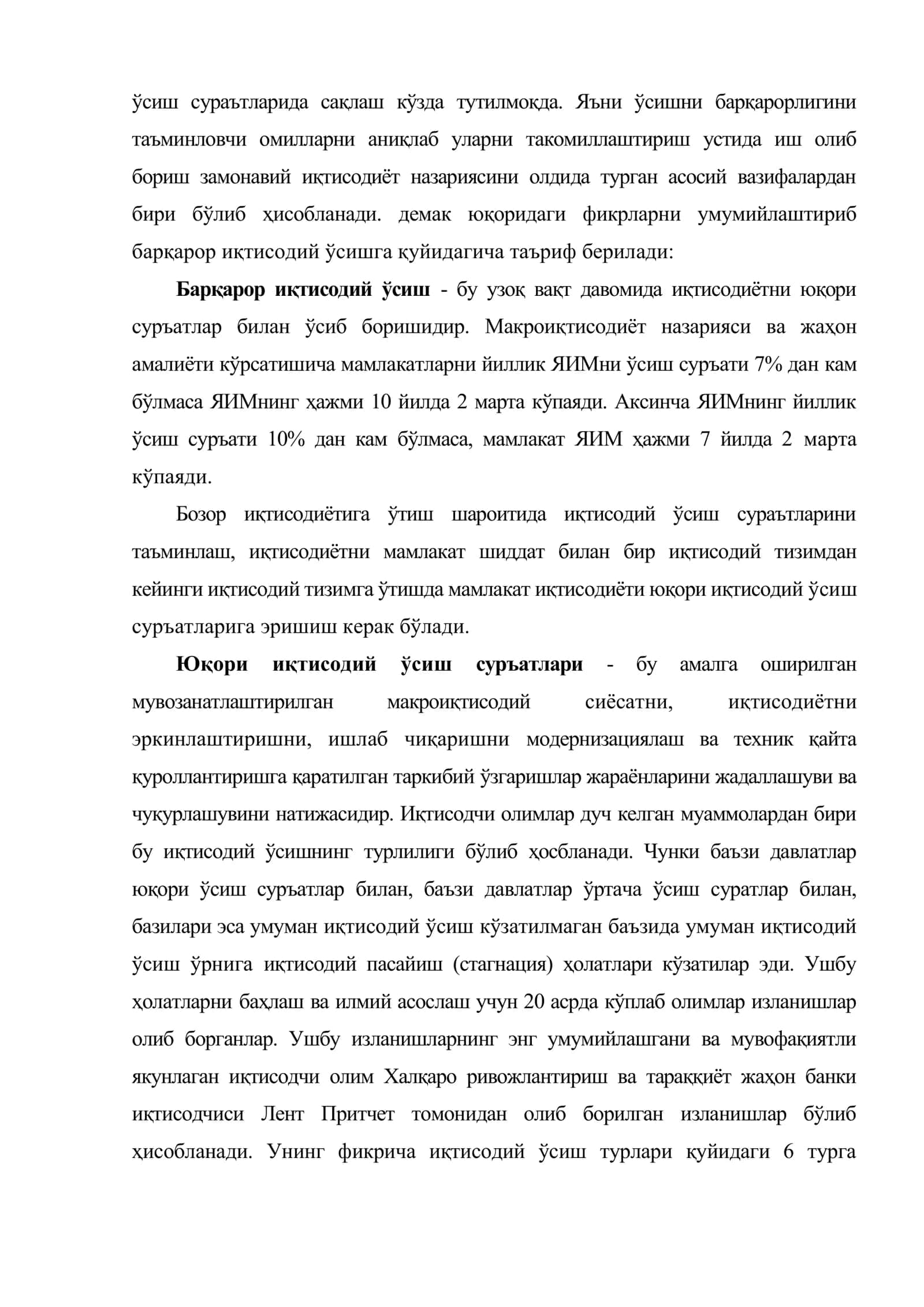 Иқтисодий ўсиш моделлари 3