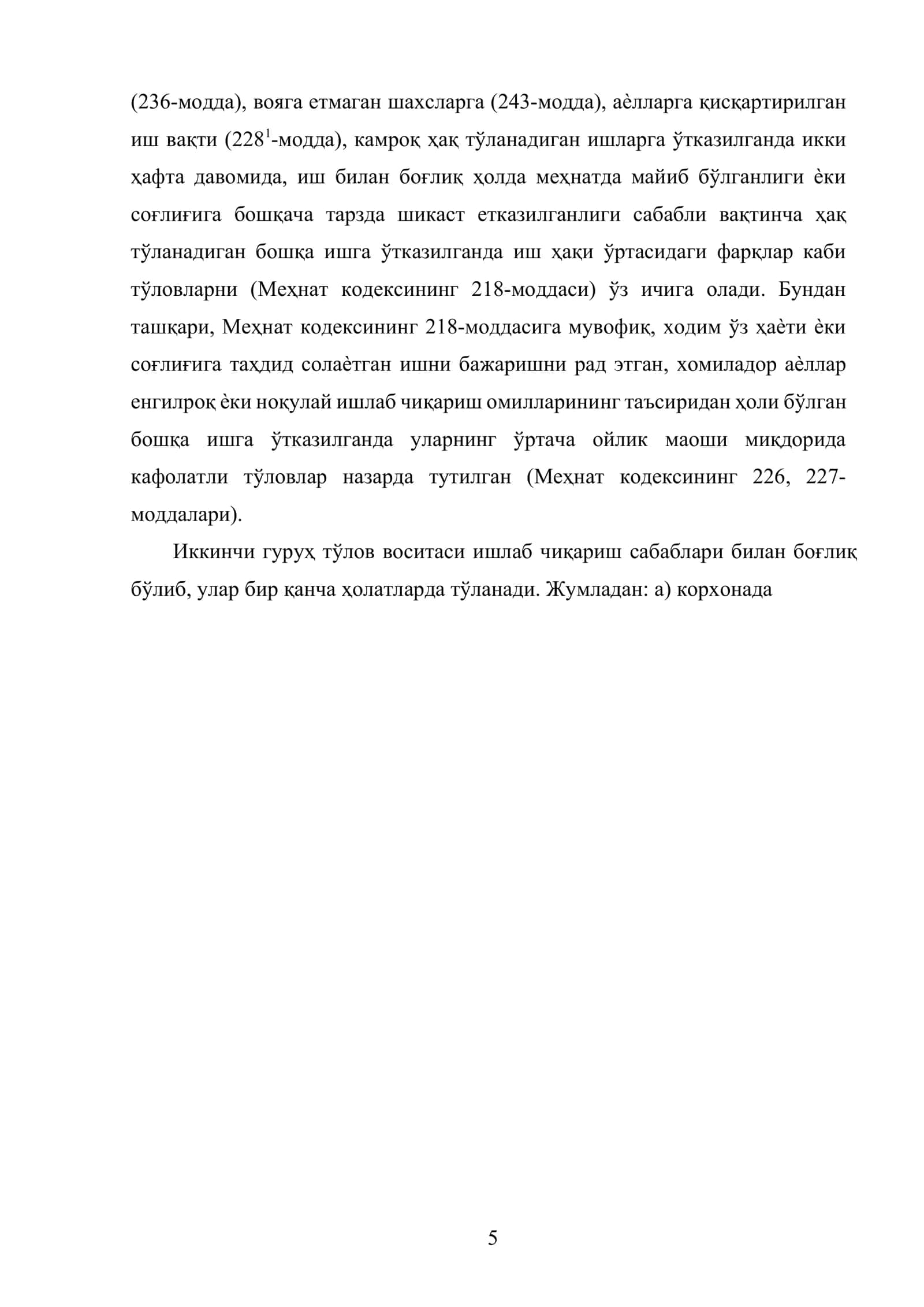 Кафолатли ва компенсация тўловлари 3